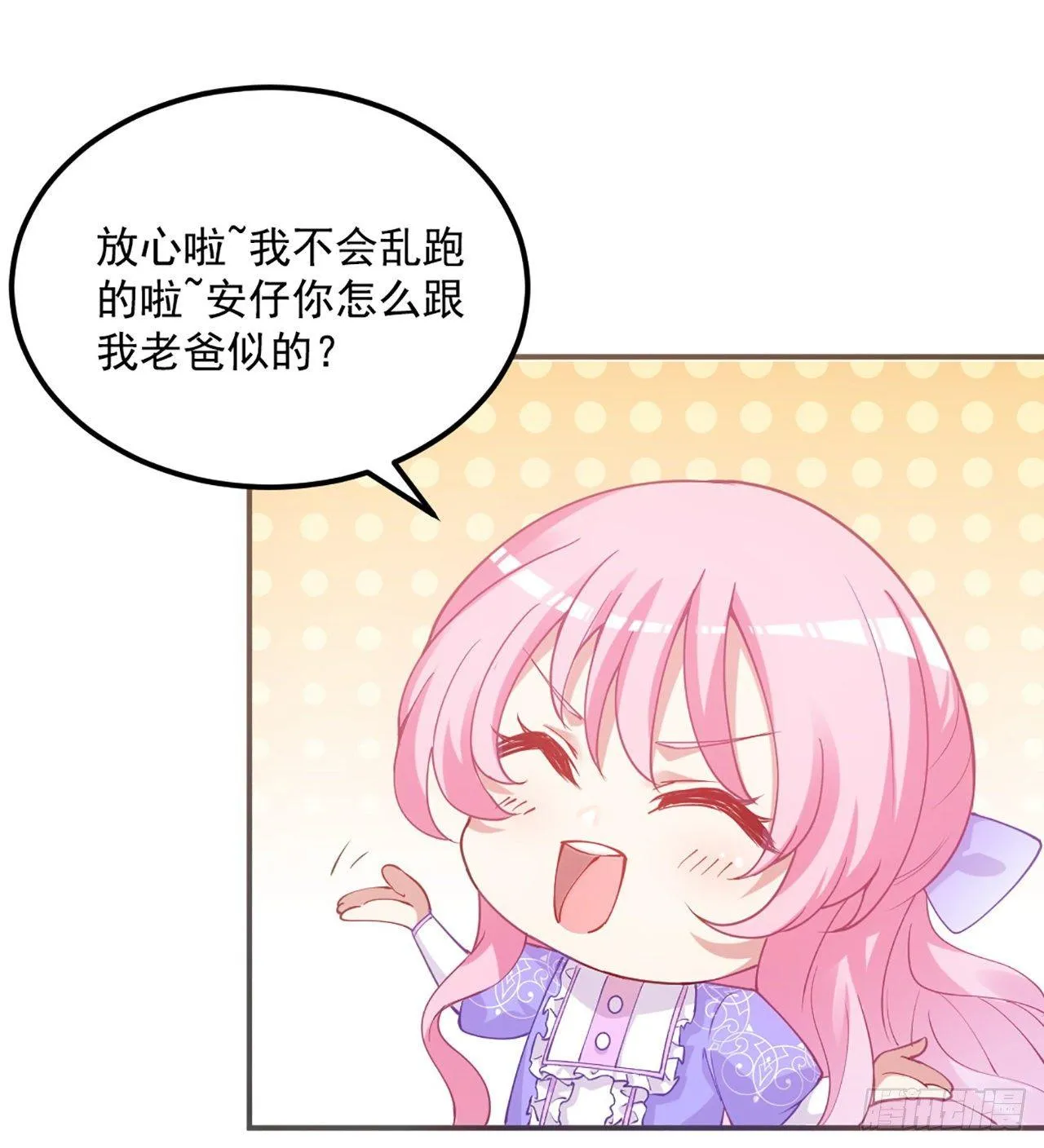 21话 不一样的乐趣 第44页