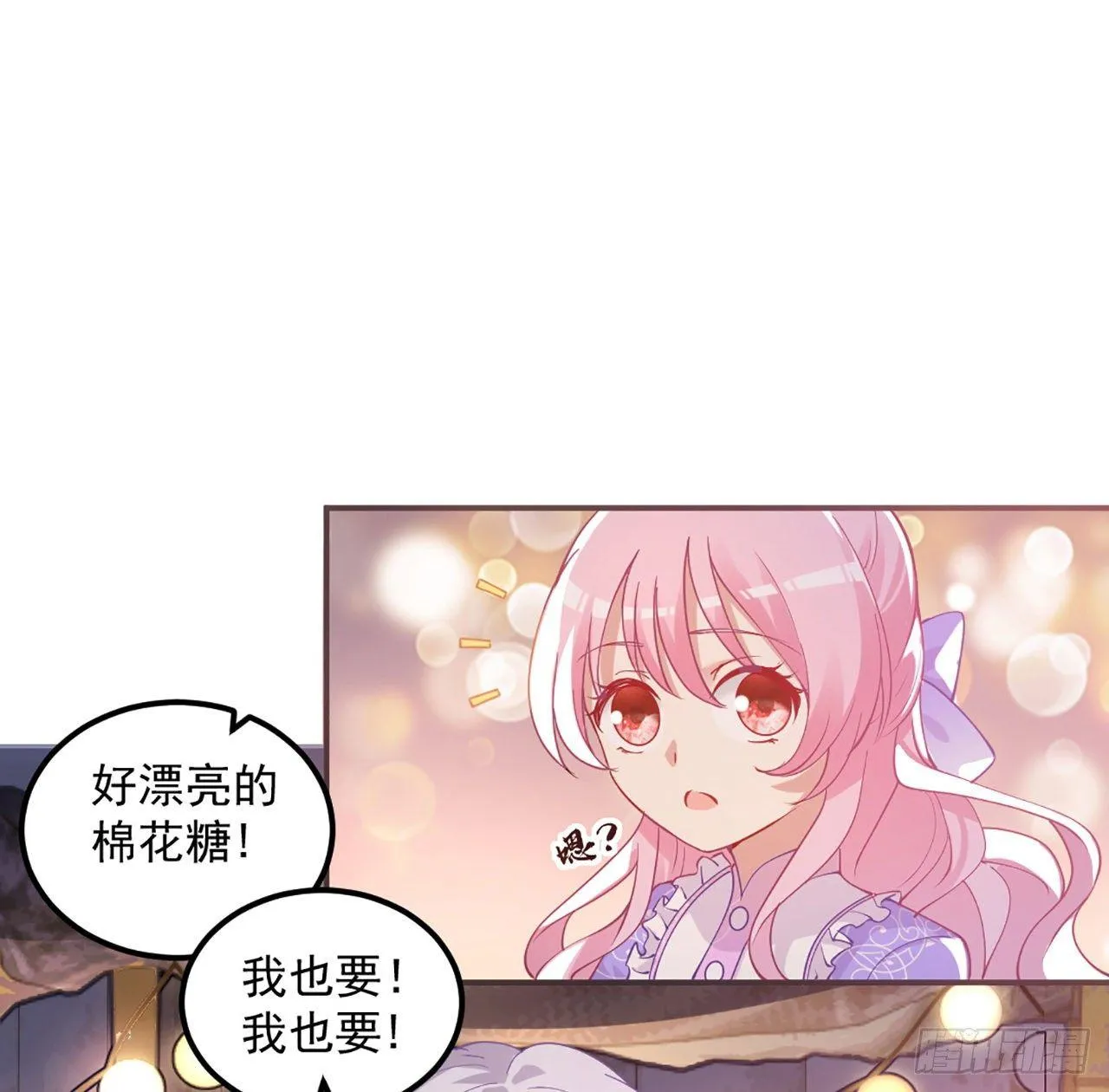 21话 不一样的乐趣 第45页