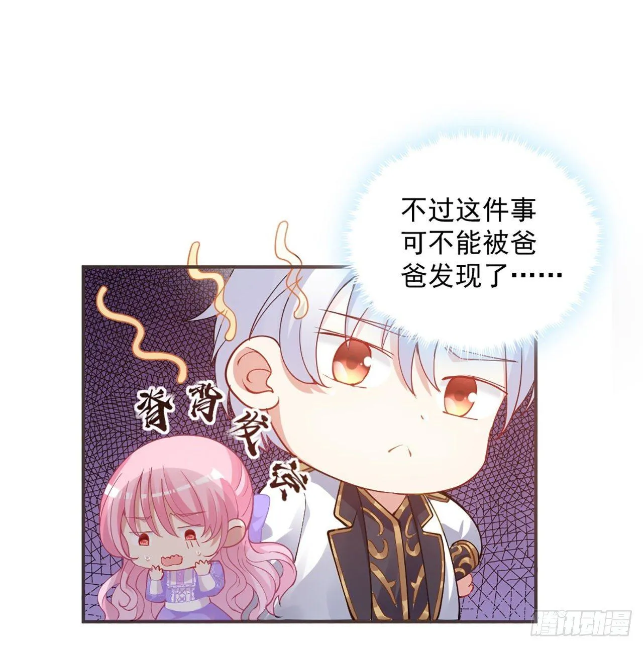 21话 不一样的乐趣 第49页