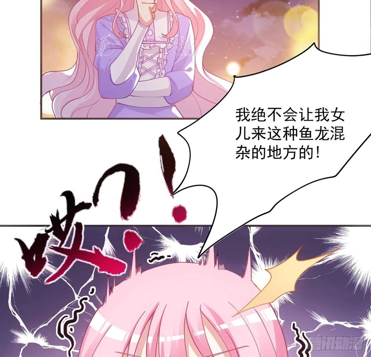 21话 不一样的乐趣 第51页