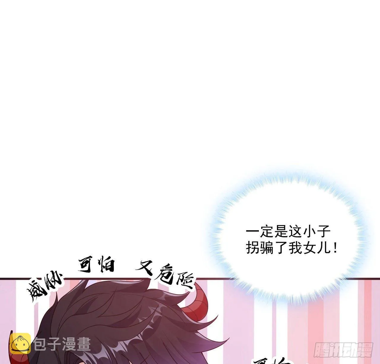 21话 不一样的乐趣 第57页