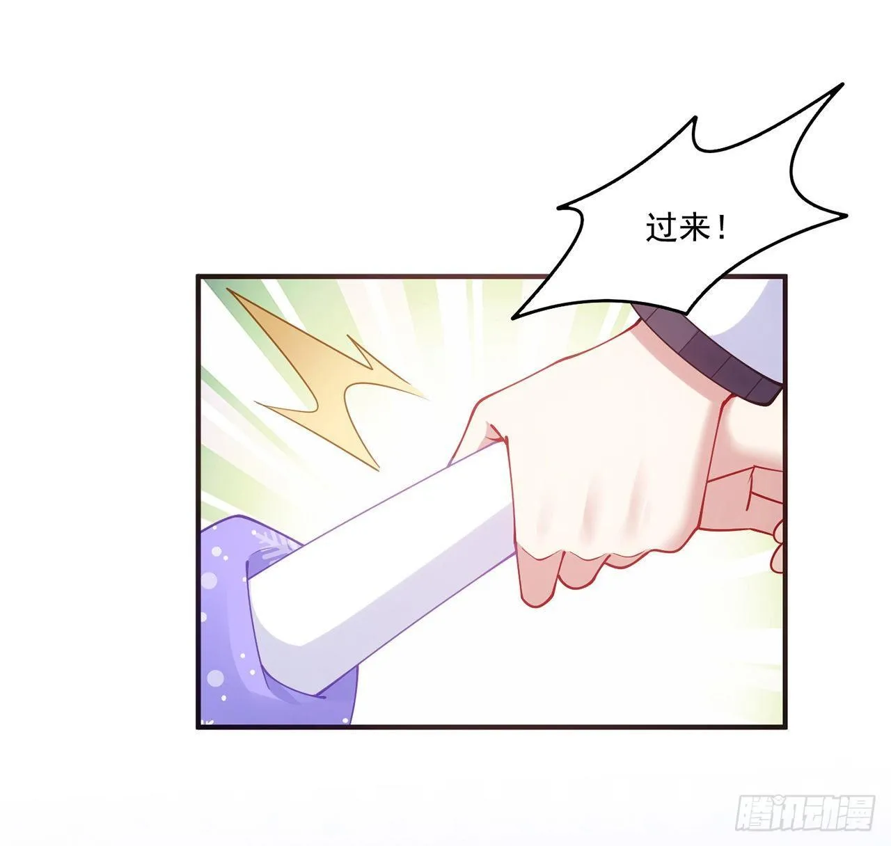 21话 不一样的乐趣 第59页