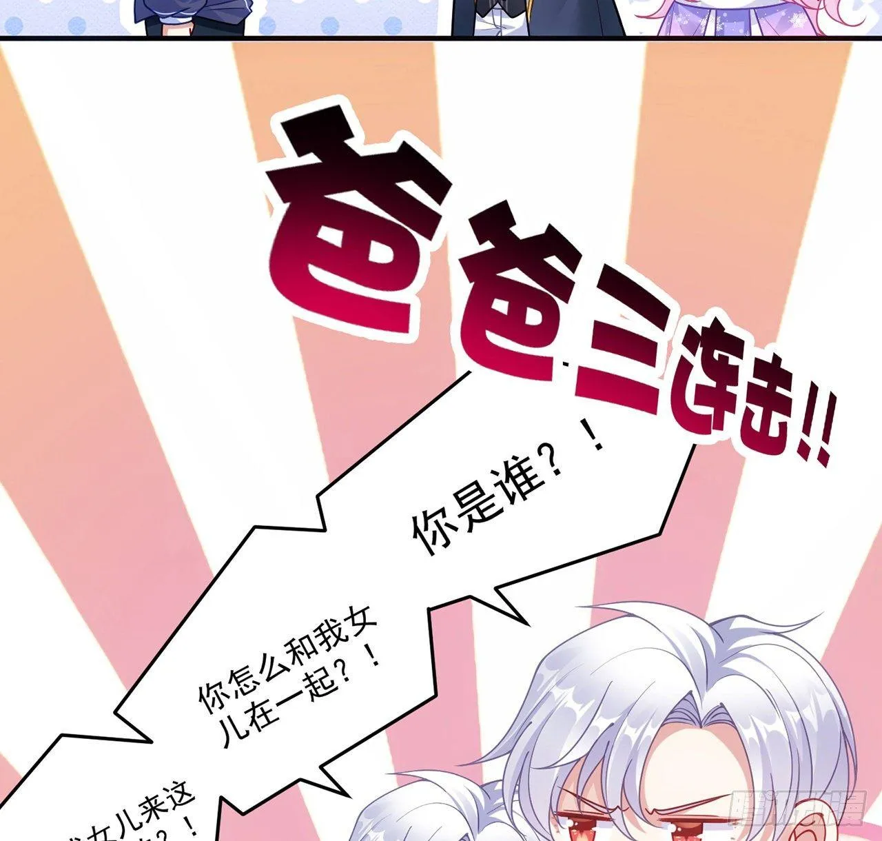 21话 不一样的乐趣 第61页