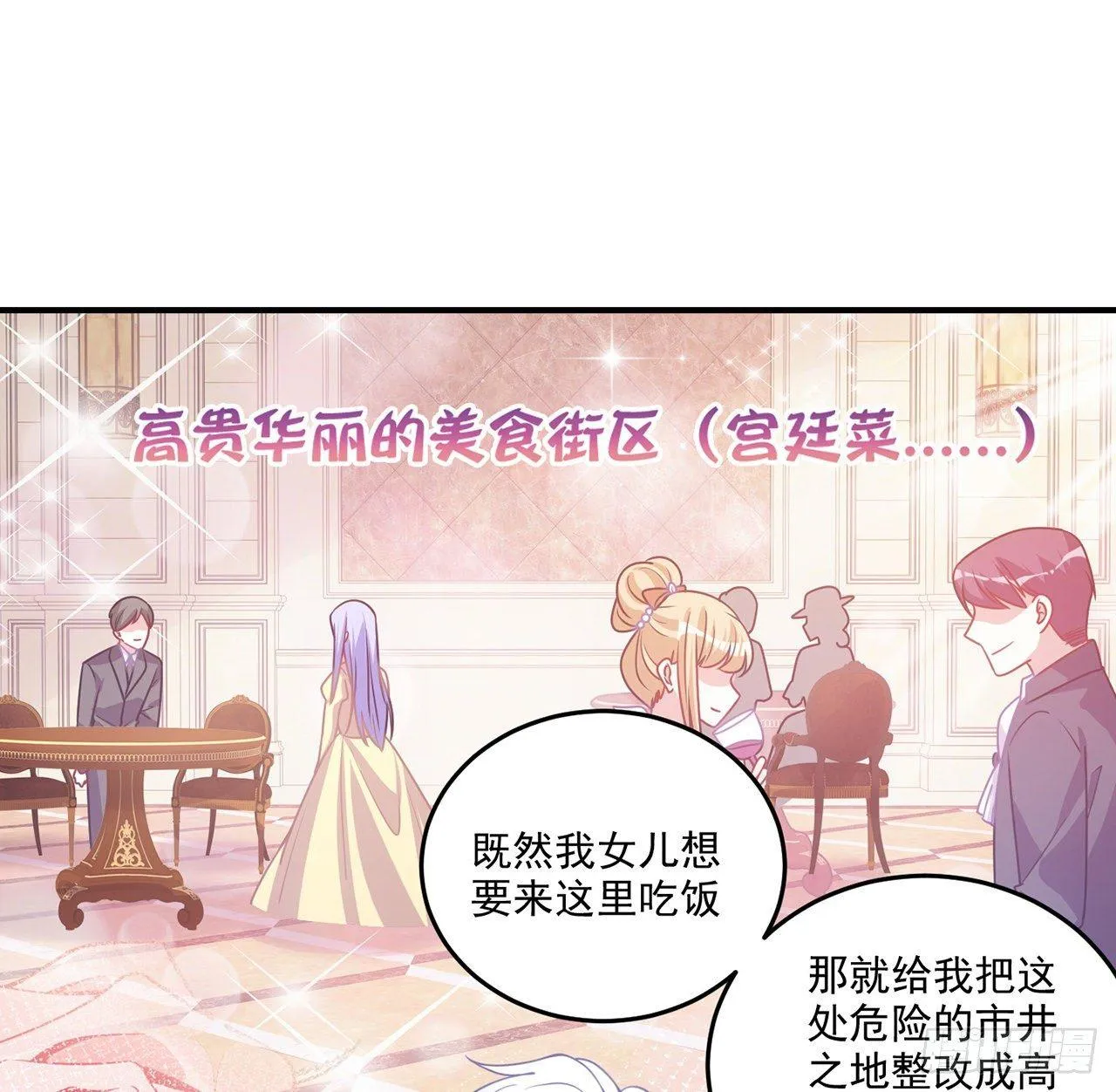 21话 不一样的乐趣 第73页