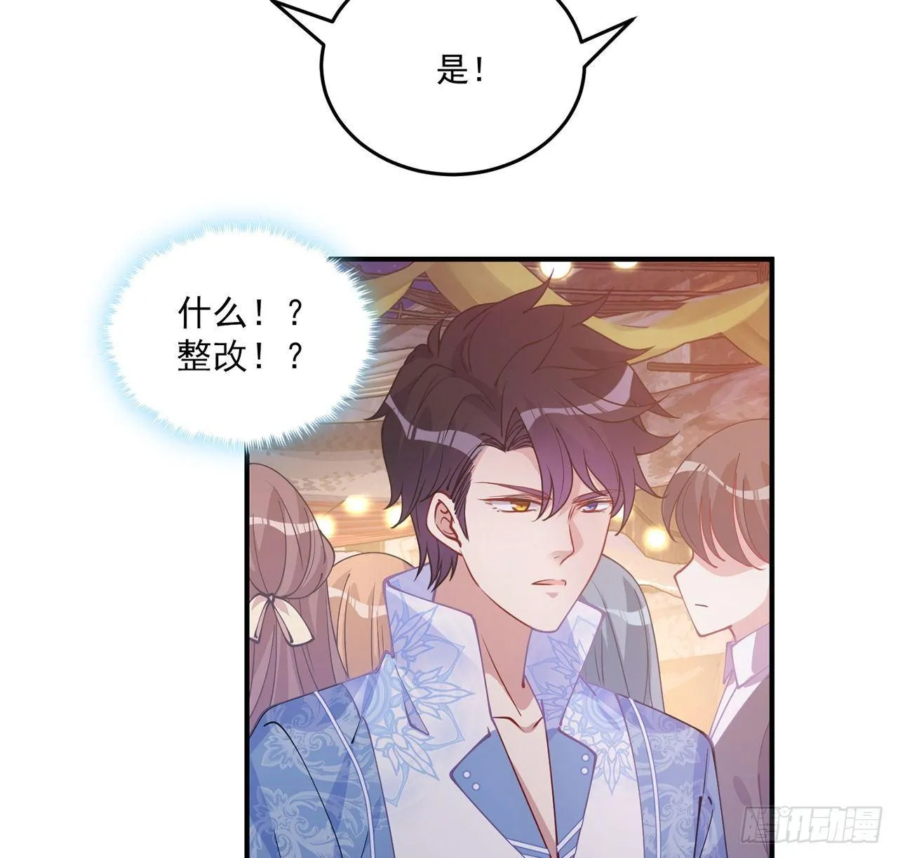 21话 不一样的乐趣 第75页