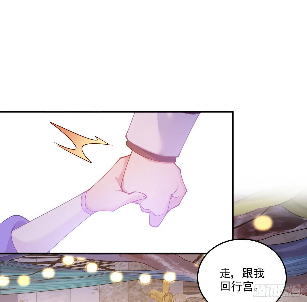 21话 不一样的乐趣 第78页