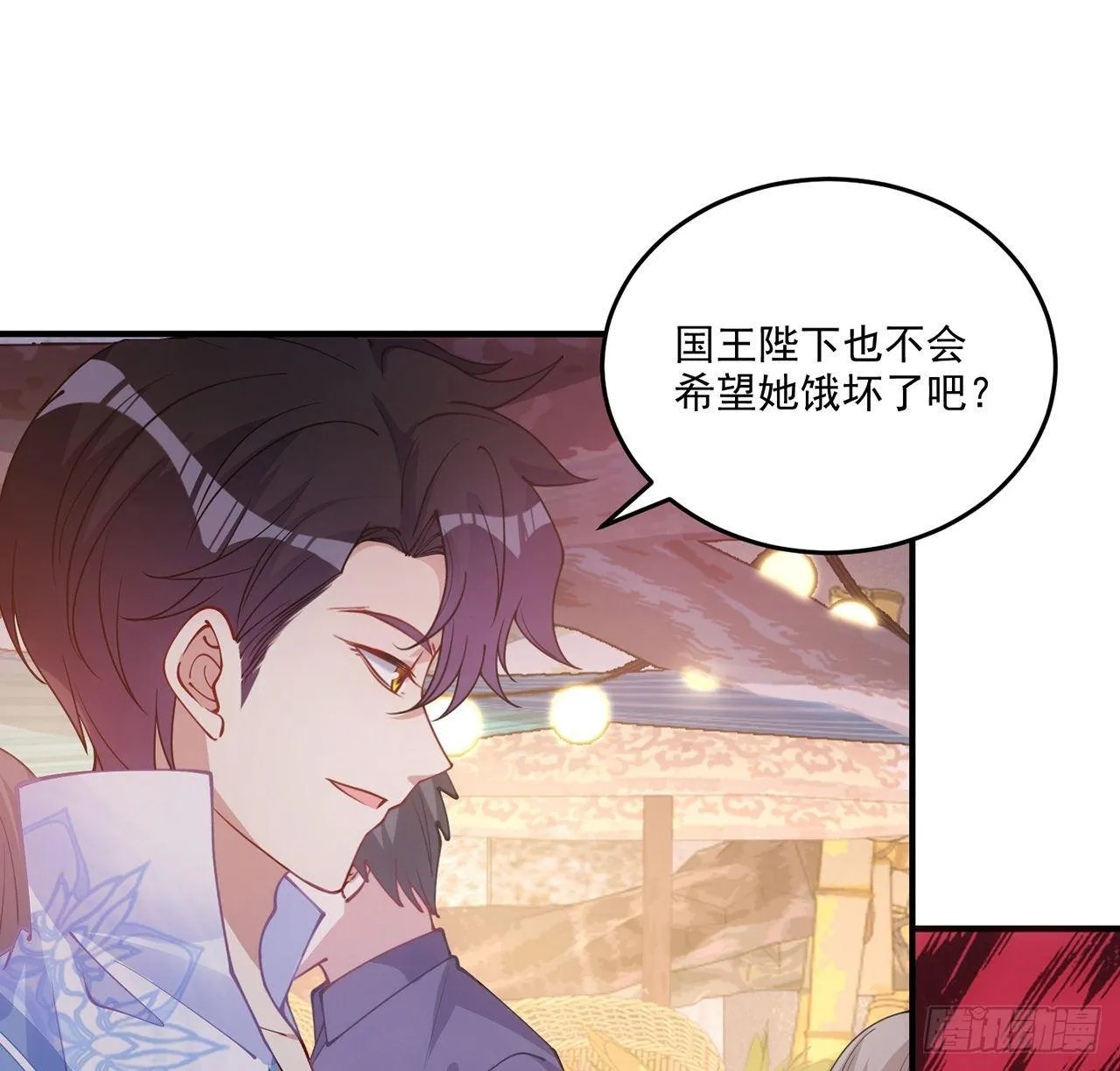 21话 不一样的乐趣 第86页