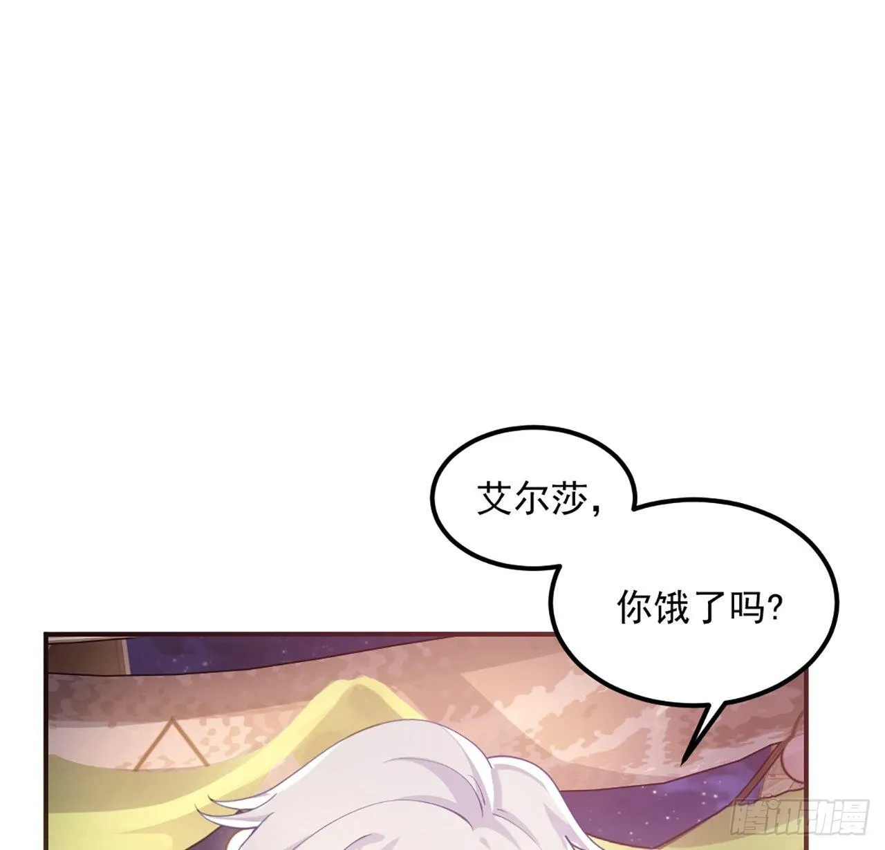 21话 不一样的乐趣 第90页