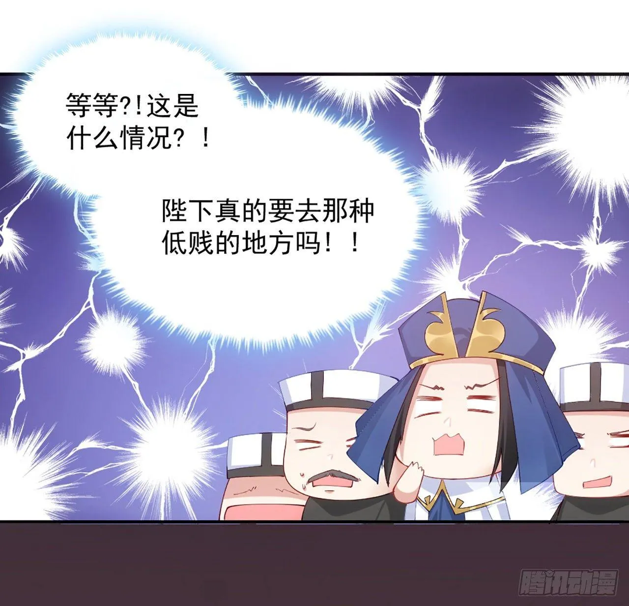 21话 不一样的乐趣 第98页