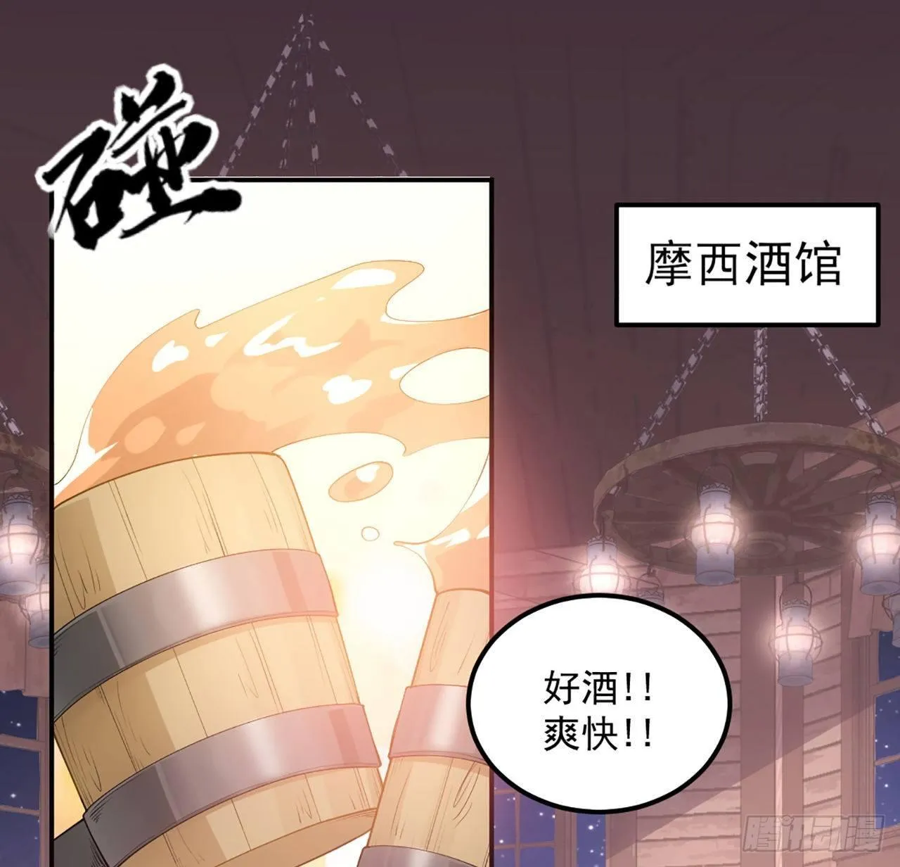 21话 不一样的乐趣 第99页