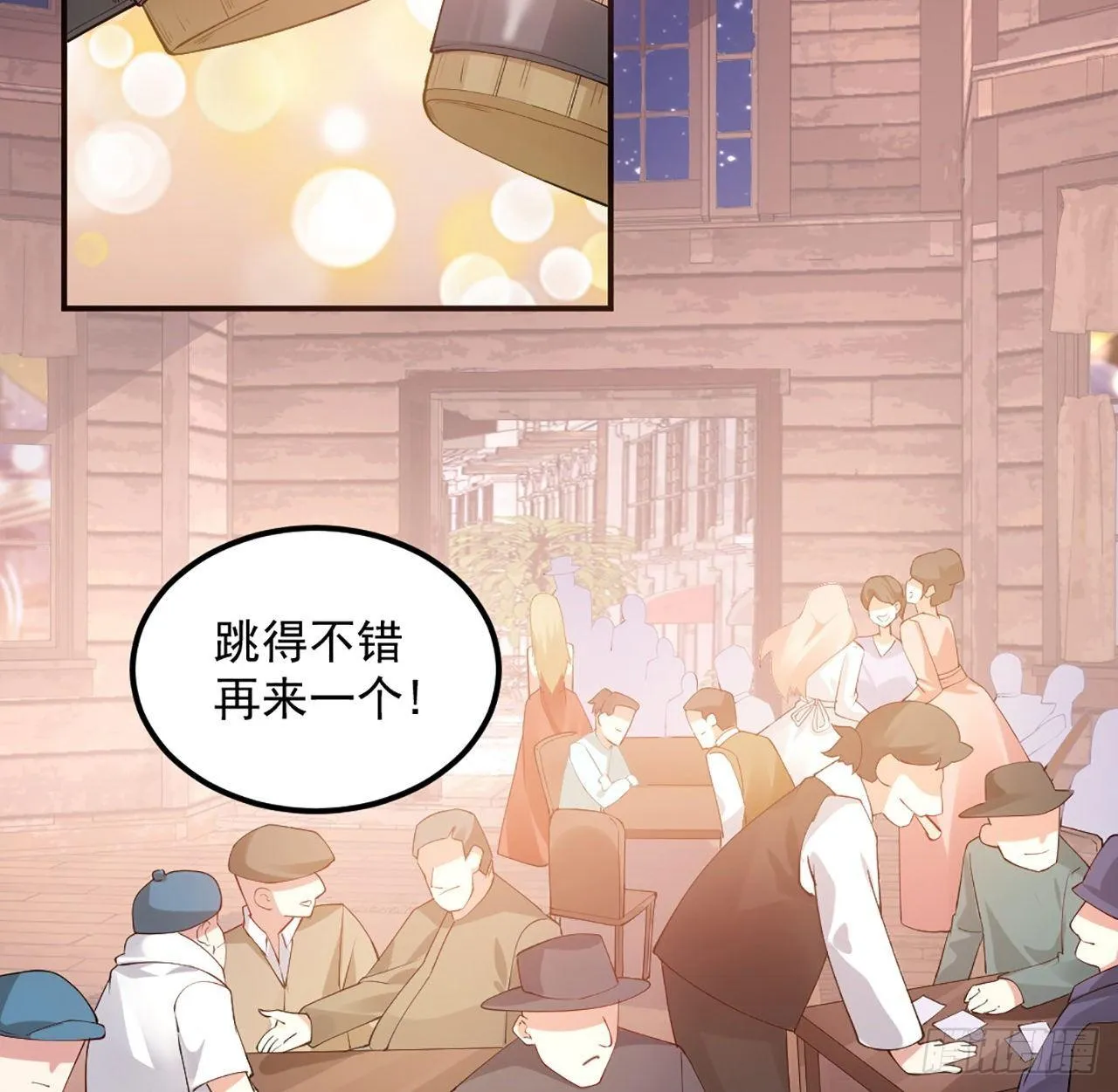 21话 不一样的乐趣 第100页
