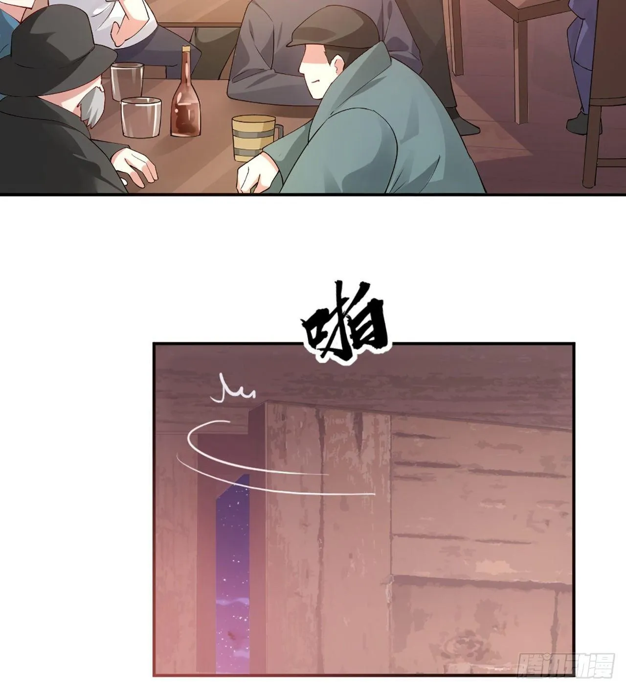 21话 不一样的乐趣 第101页