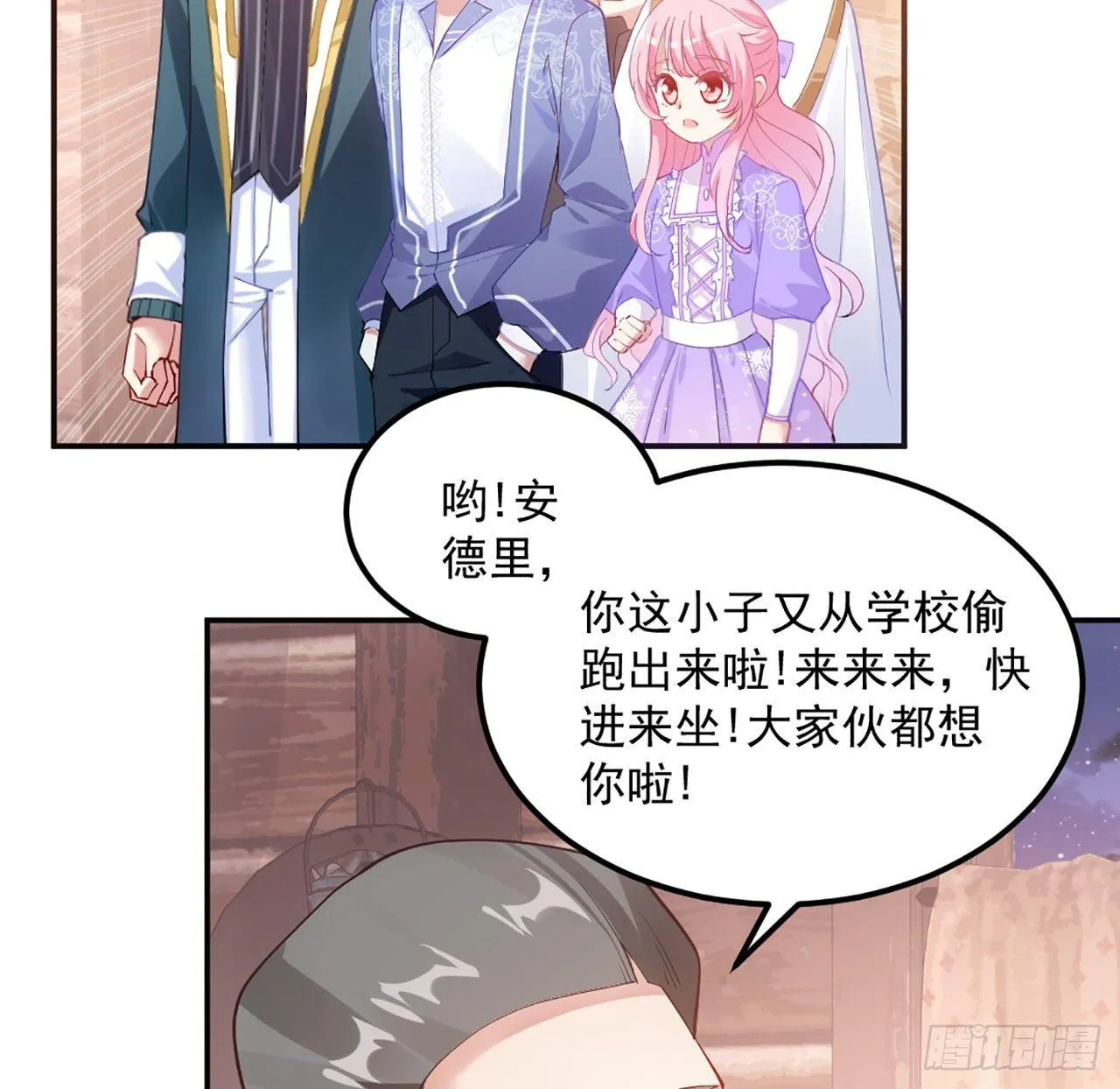 21话 不一样的乐趣 第104页