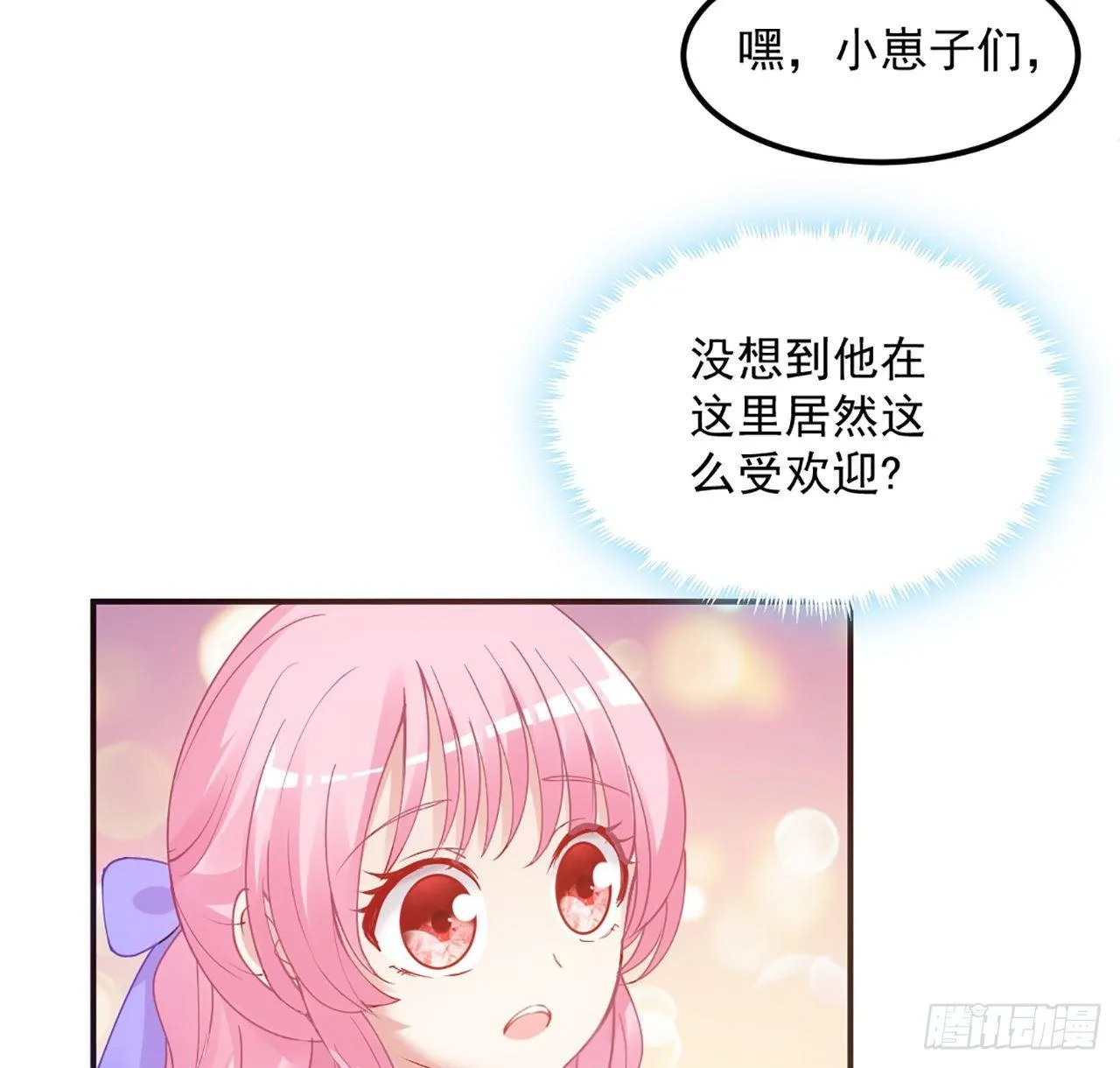 21话 不一样的乐趣 第107页