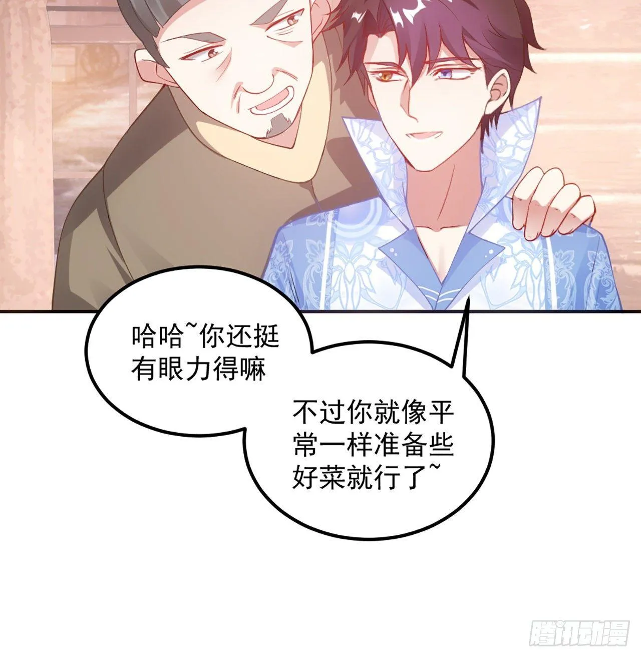 21话 不一样的乐趣 第109页