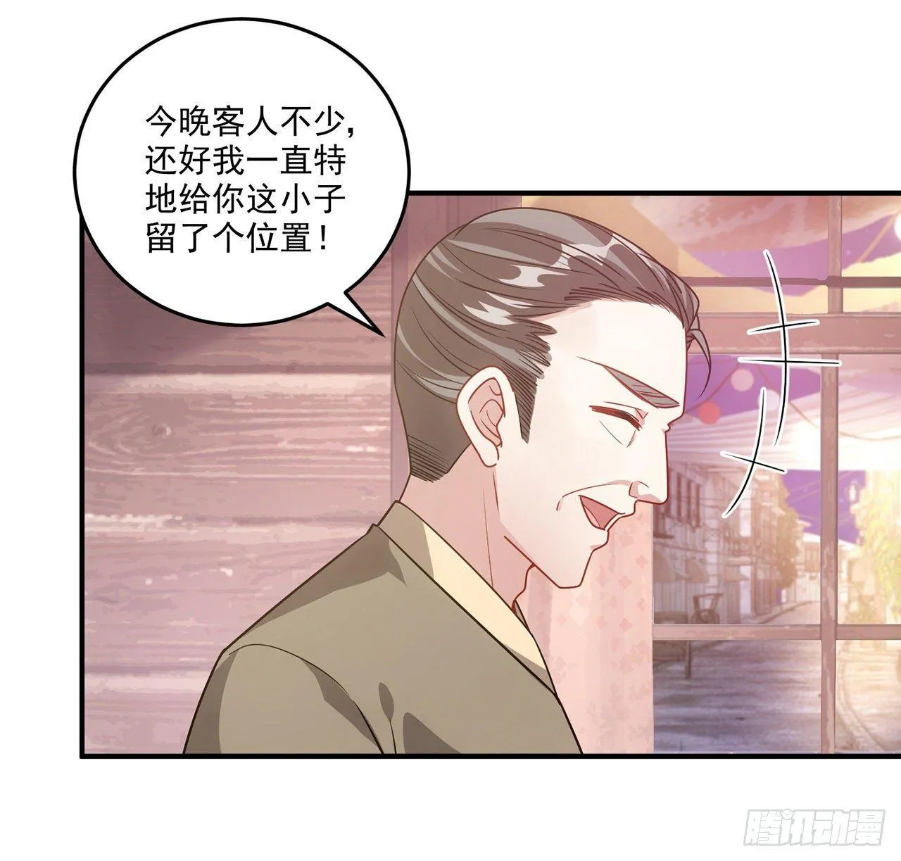 21话 不一样的乐趣 第112页