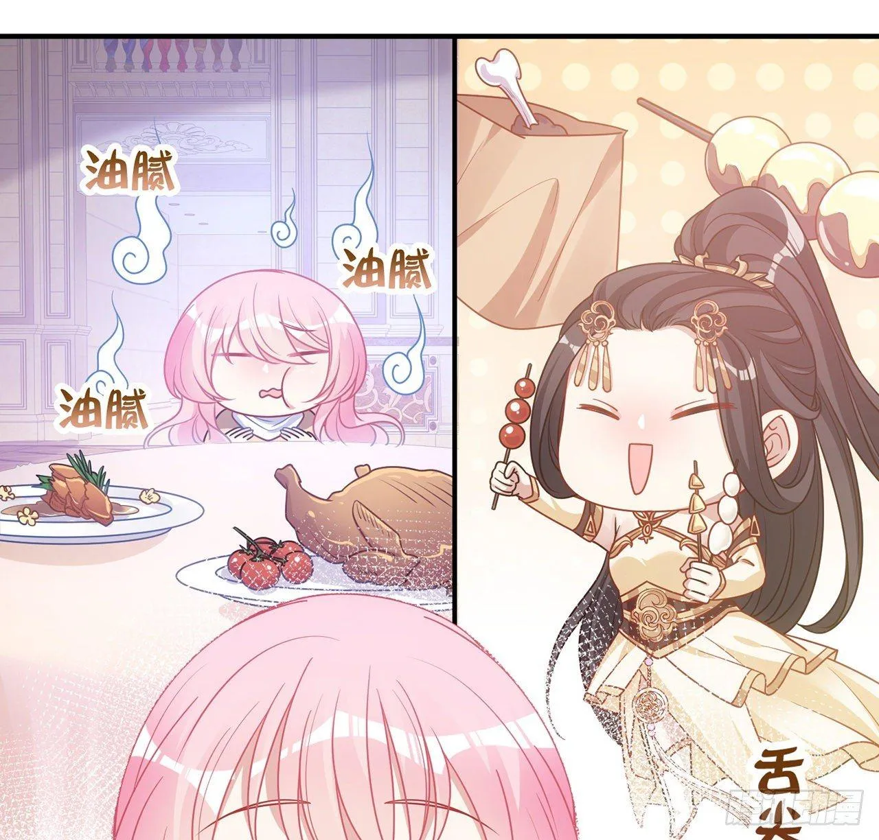 21话 不一样的乐趣 第114页