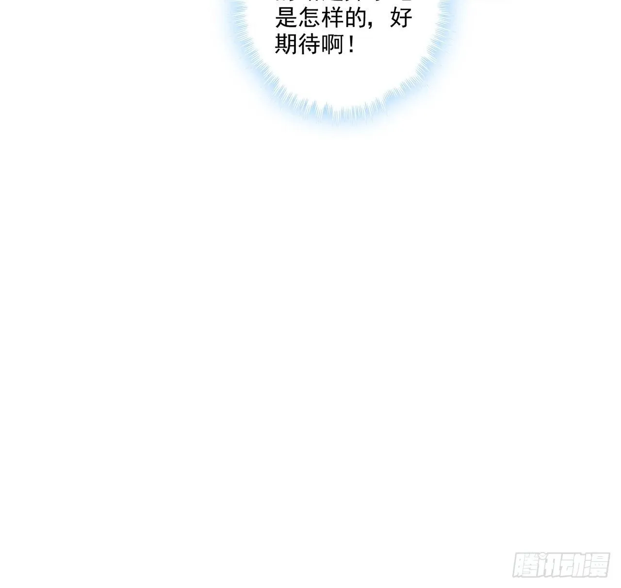 21话 不一样的乐趣 第116页