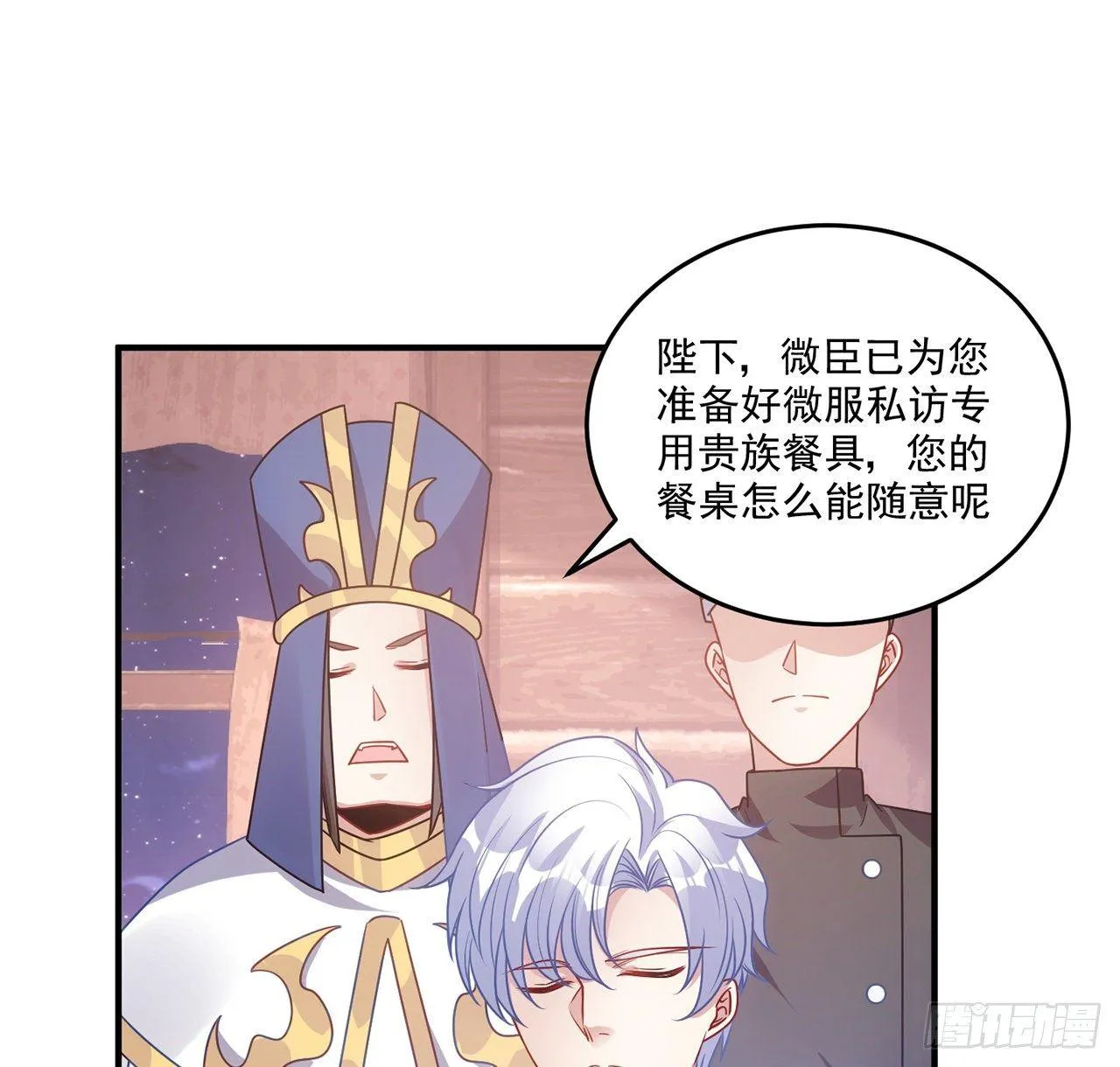 21话 不一样的乐趣 第121页