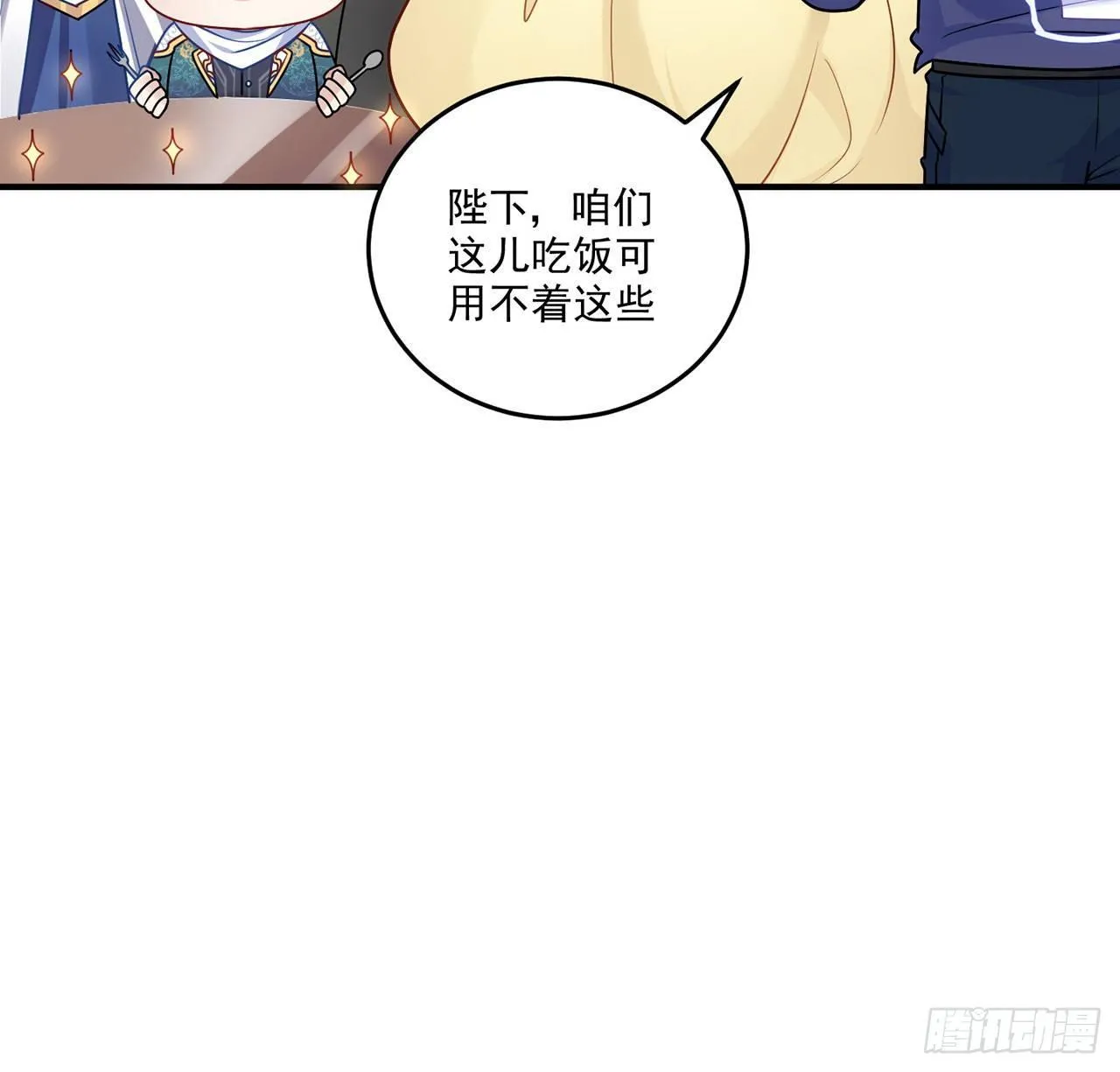 21话 不一样的乐趣 第124页