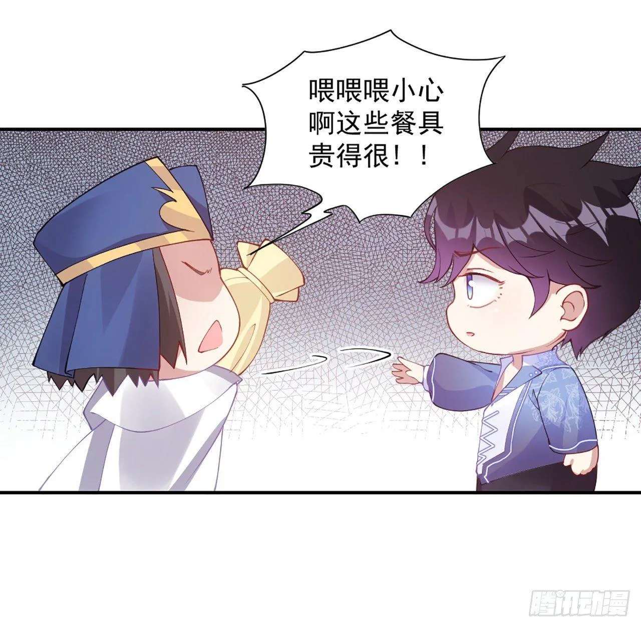 21话 不一样的乐趣 第125页