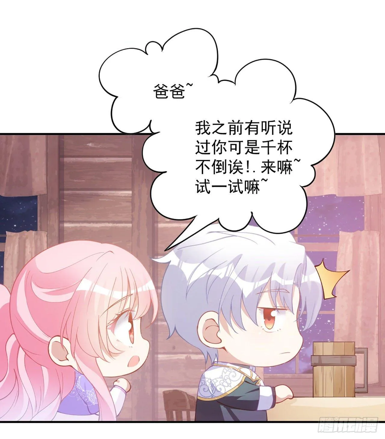 21话 不一样的乐趣 第132页
