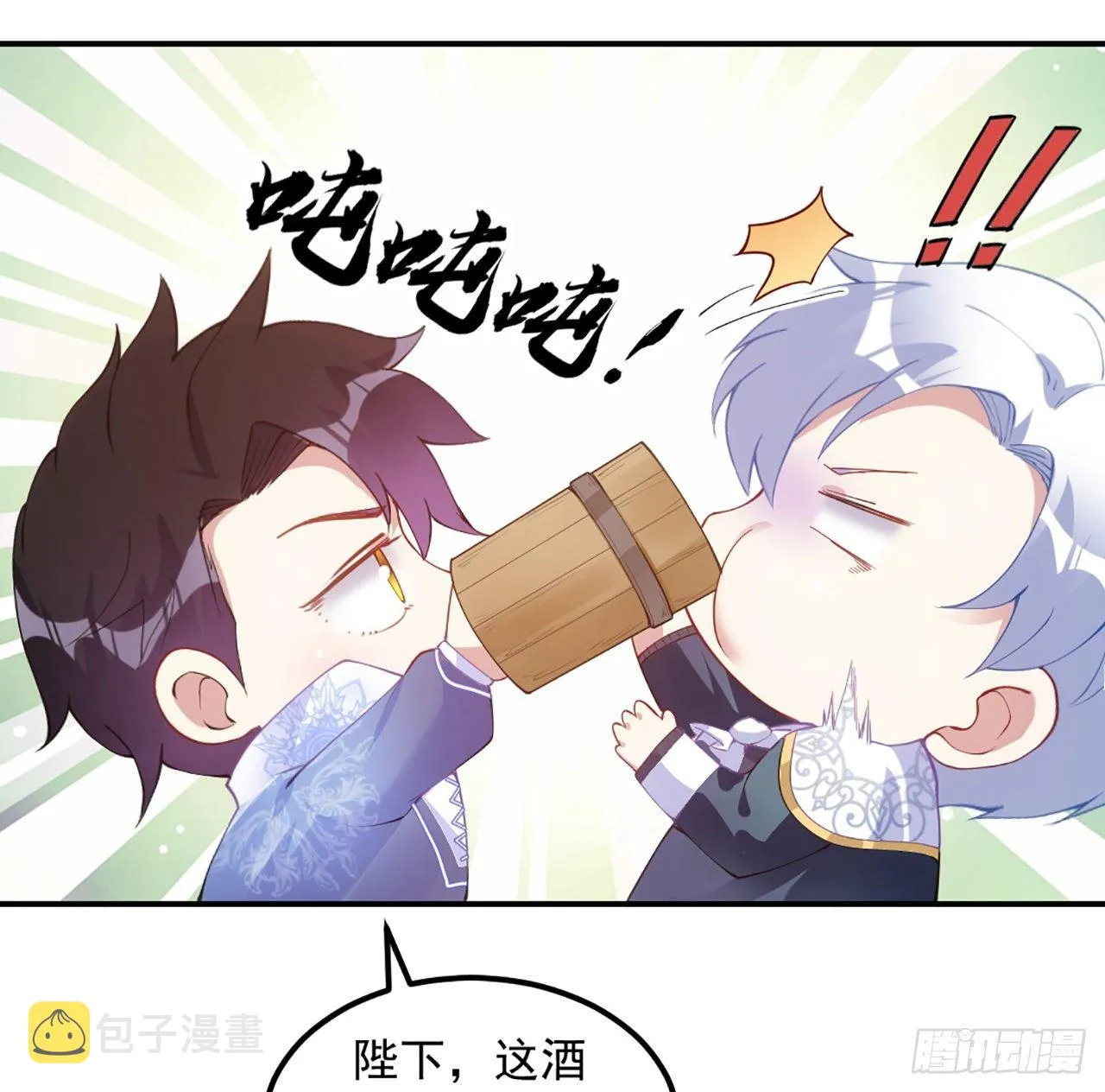 21话 不一样的乐趣 第138页