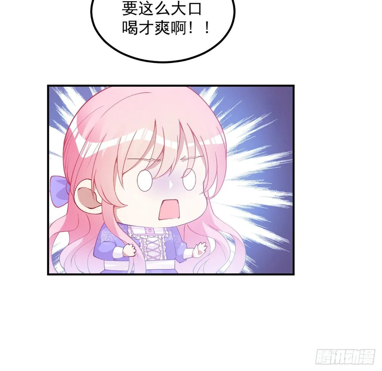 21话 不一样的乐趣 第139页