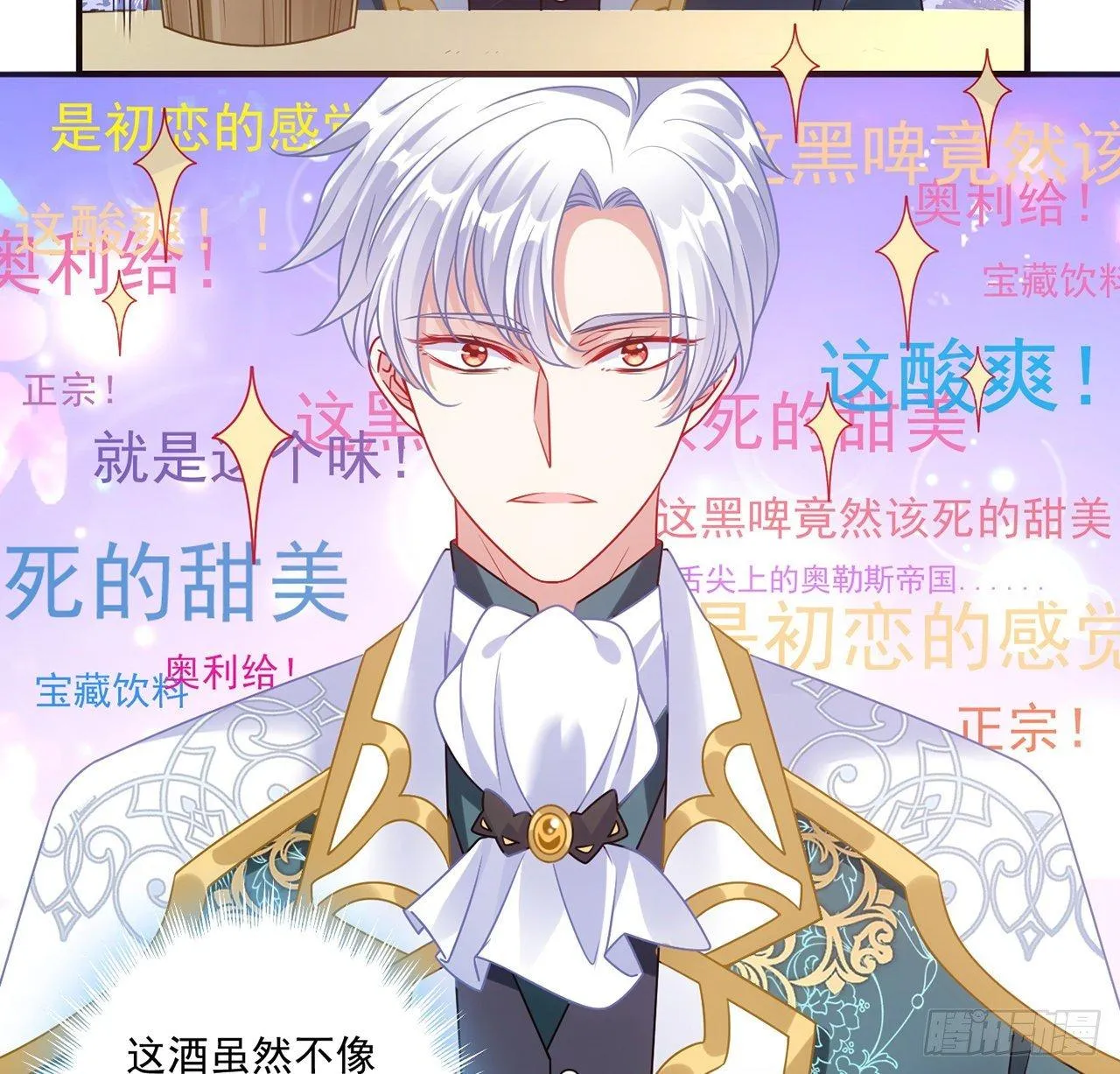 21话 不一样的乐趣 第142页