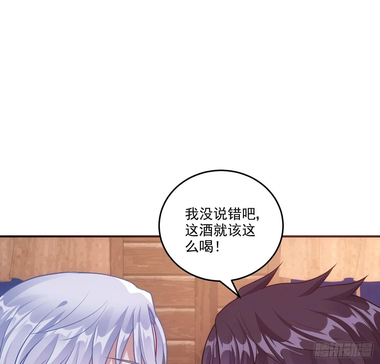21话 不一样的乐趣 第144页