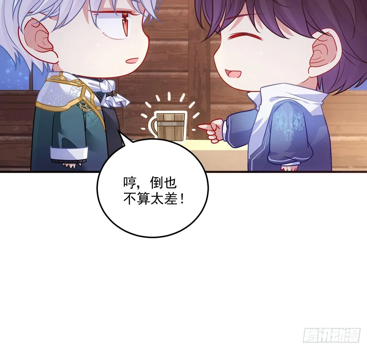 21话 不一样的乐趣 第145页