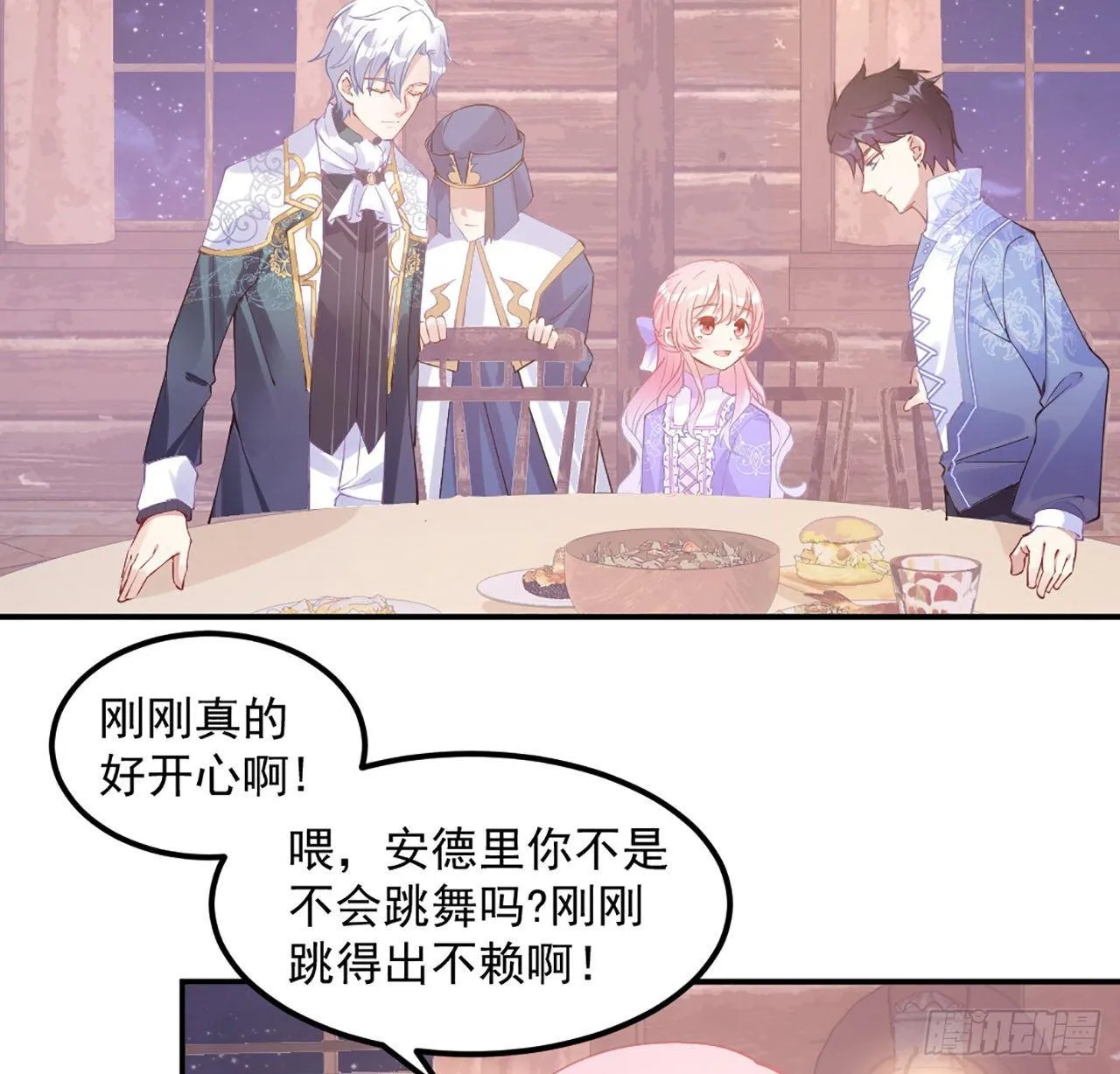 21话 不一样的乐趣 第167页
