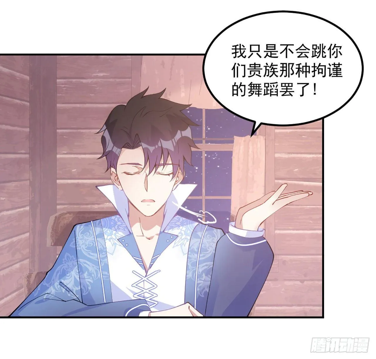 21话 不一样的乐趣 第169页