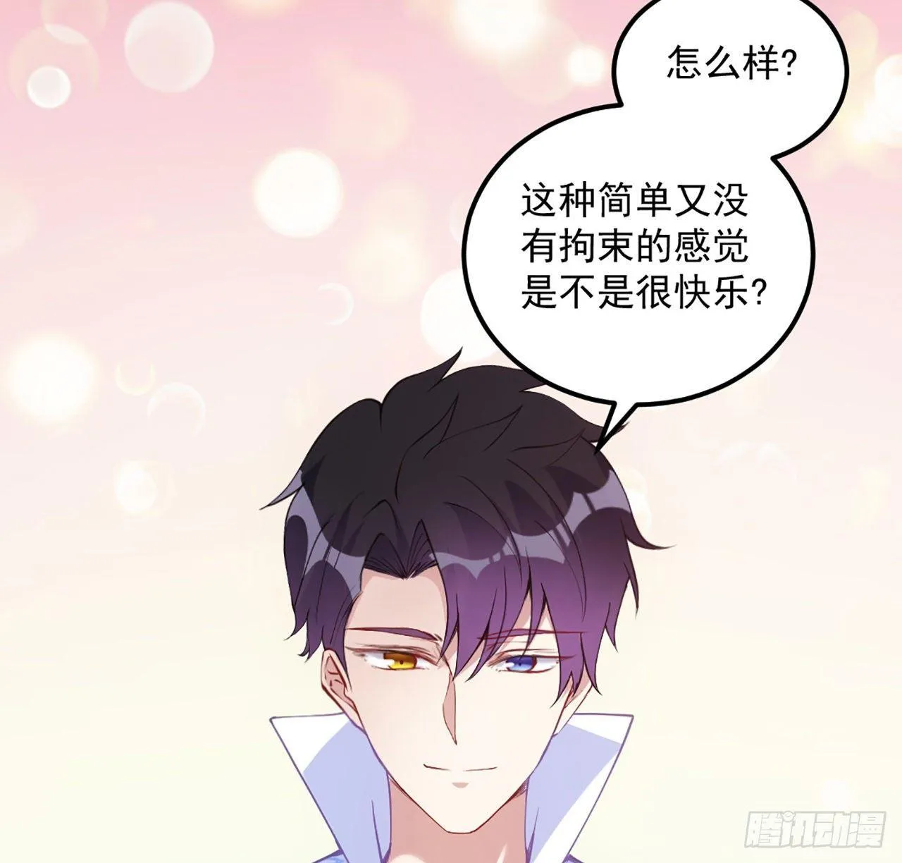21话 不一样的乐趣 第171页