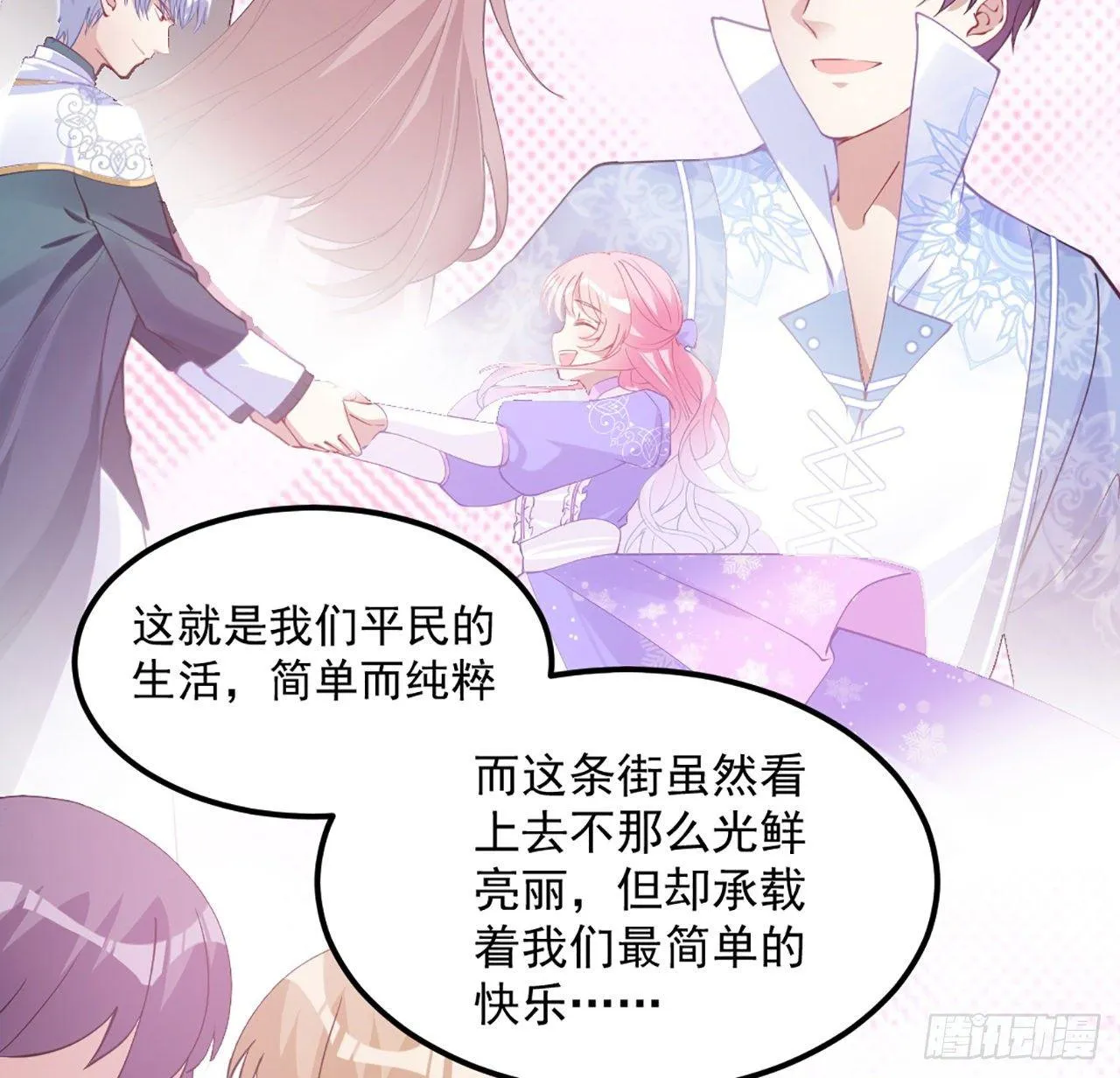 21话 不一样的乐趣 第173页
