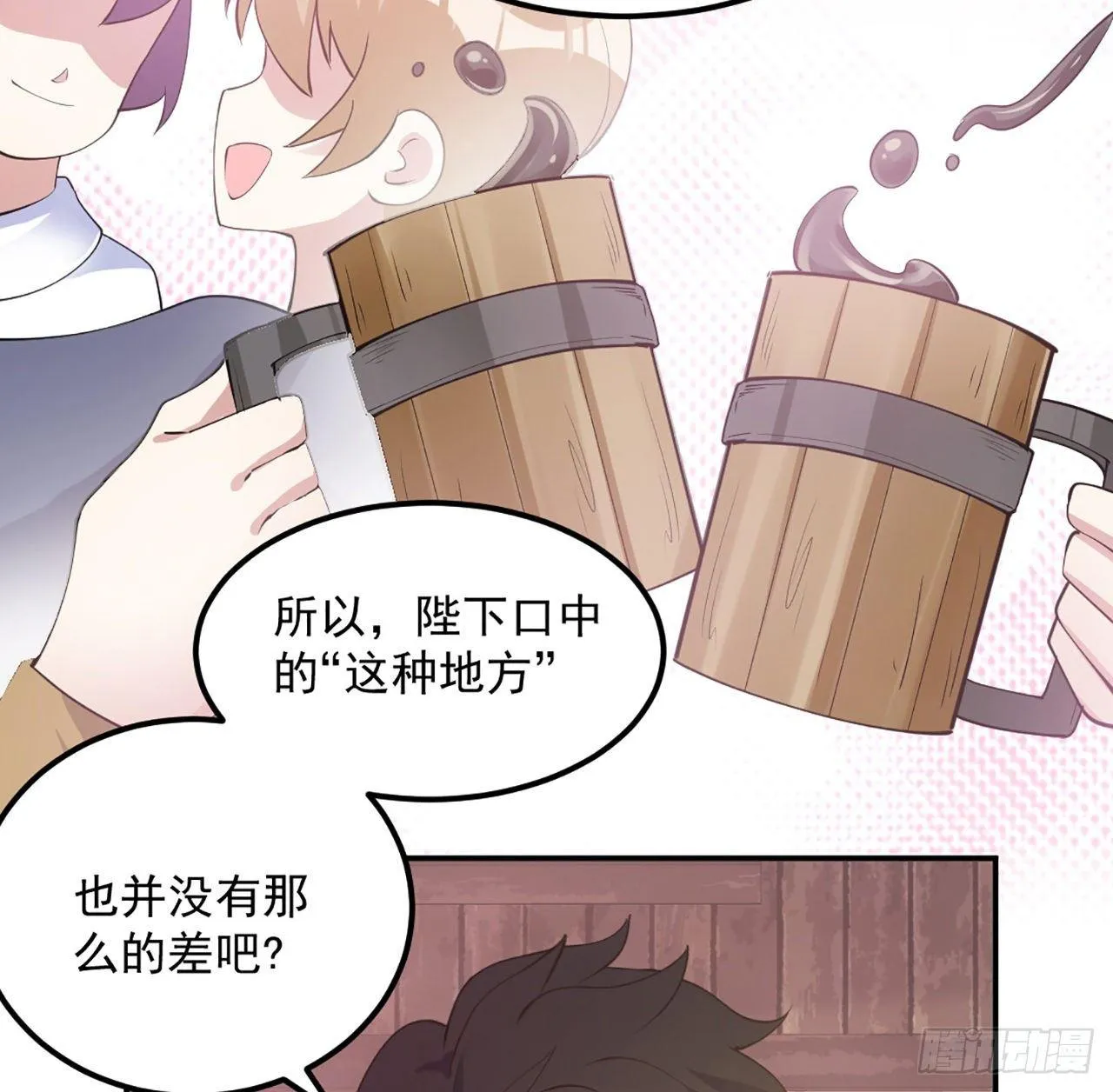 21话 不一样的乐趣 第174页