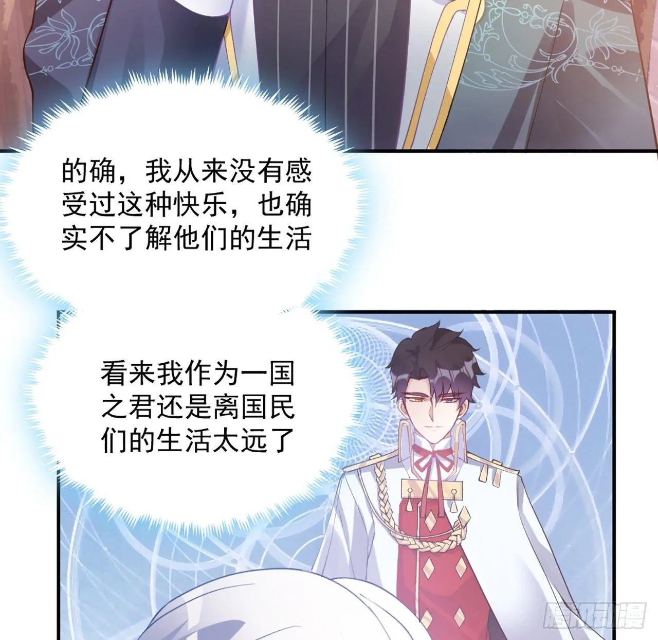 21话 不一样的乐趣 第177页