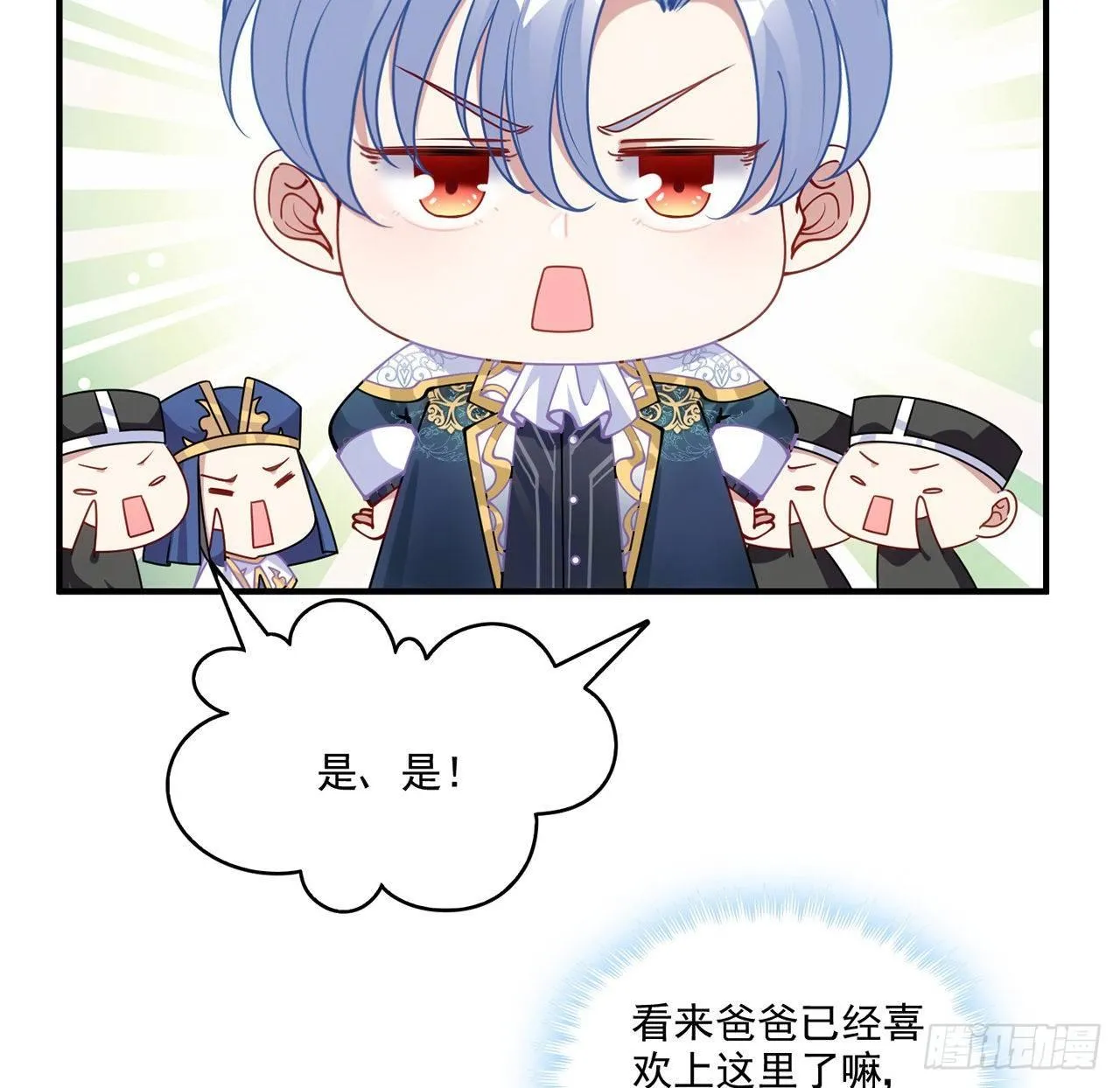 21话 不一样的乐趣 第181页