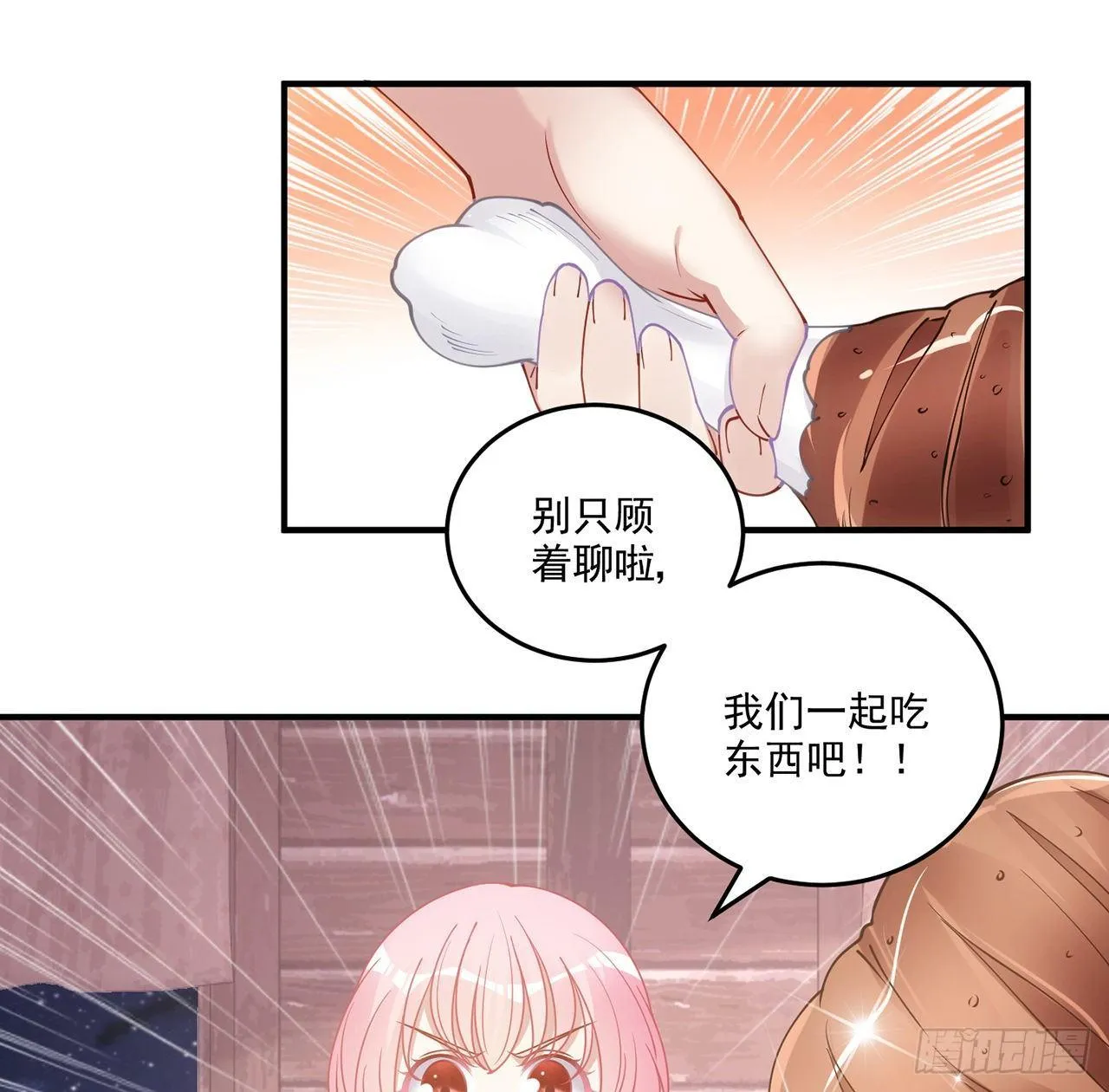 21话 不一样的乐趣 第183页