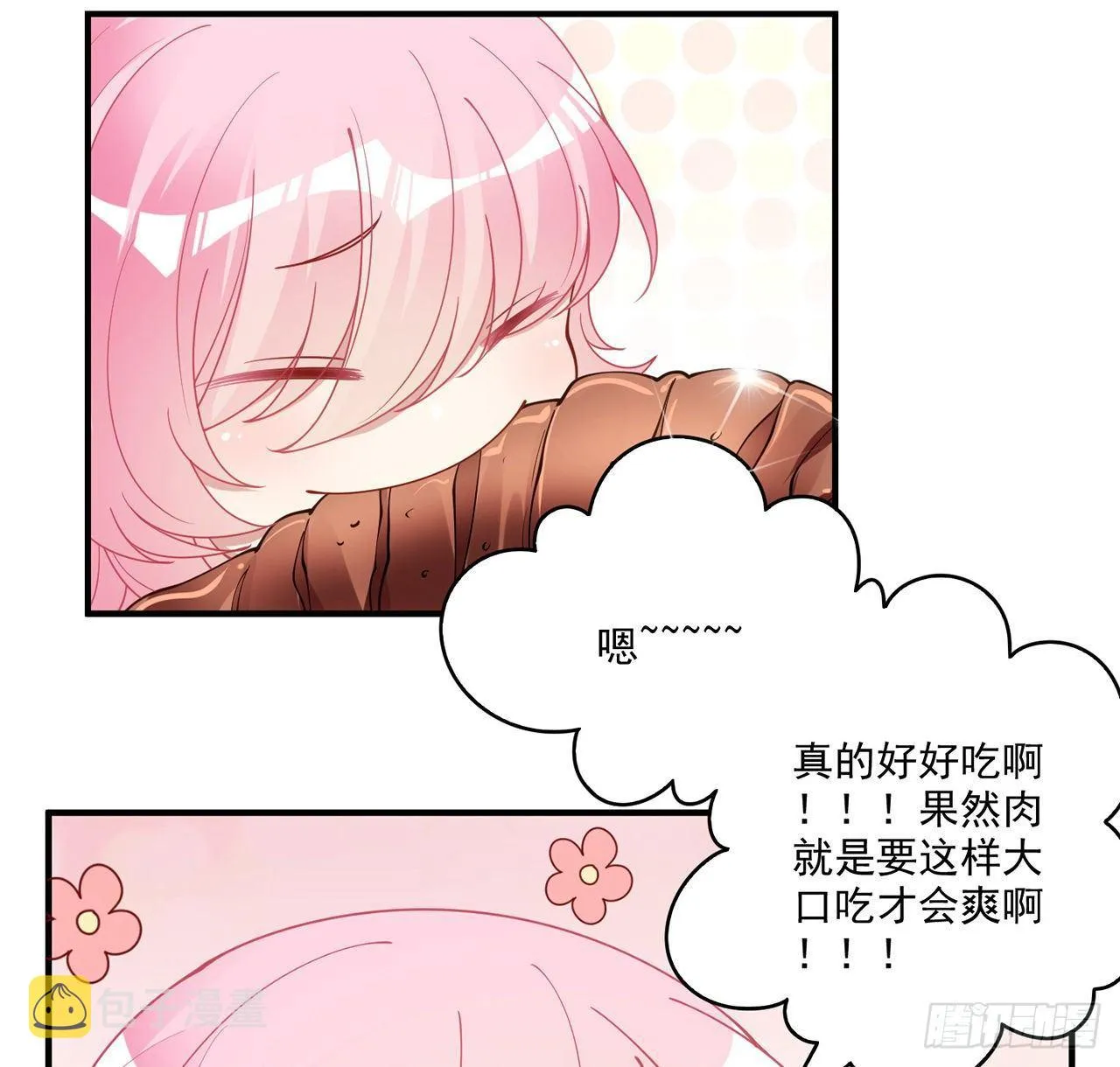 21话 不一样的乐趣 第185页