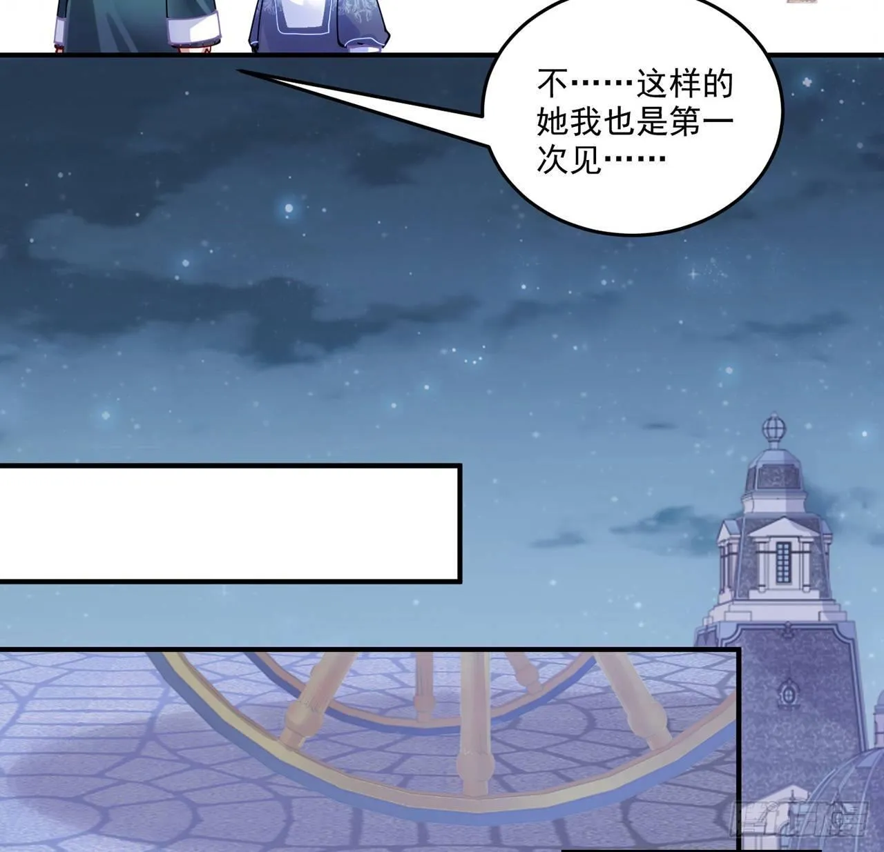 21话 不一样的乐趣 第188页