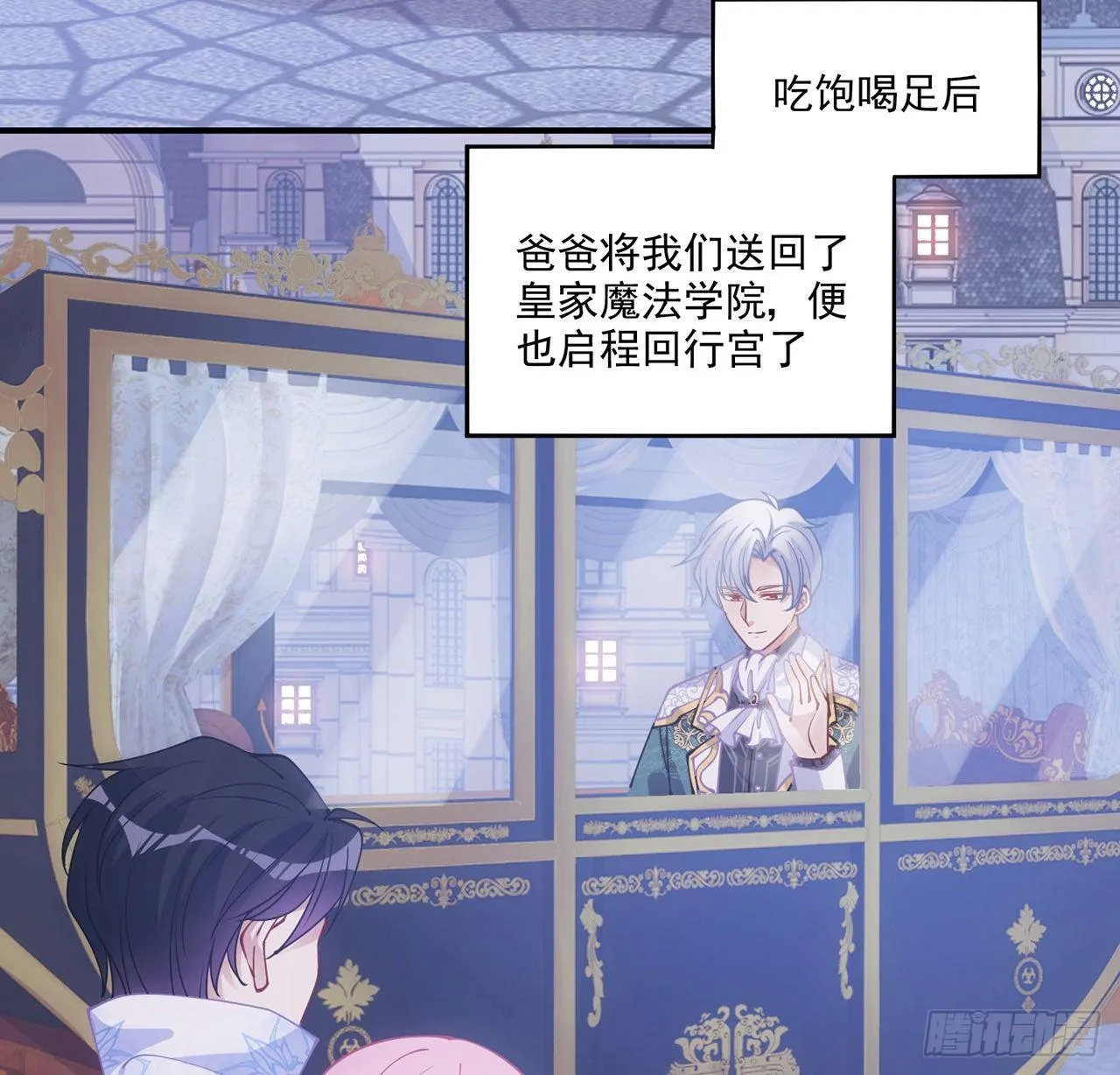 21话 不一样的乐趣 第189页