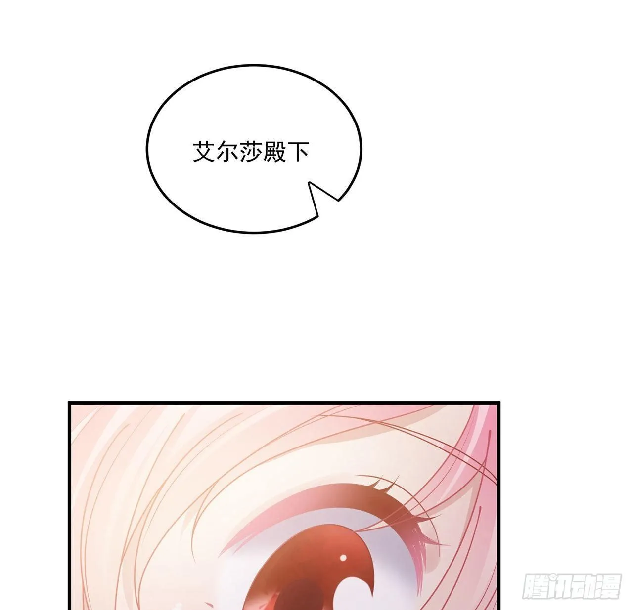 21话 不一样的乐趣 第197页
