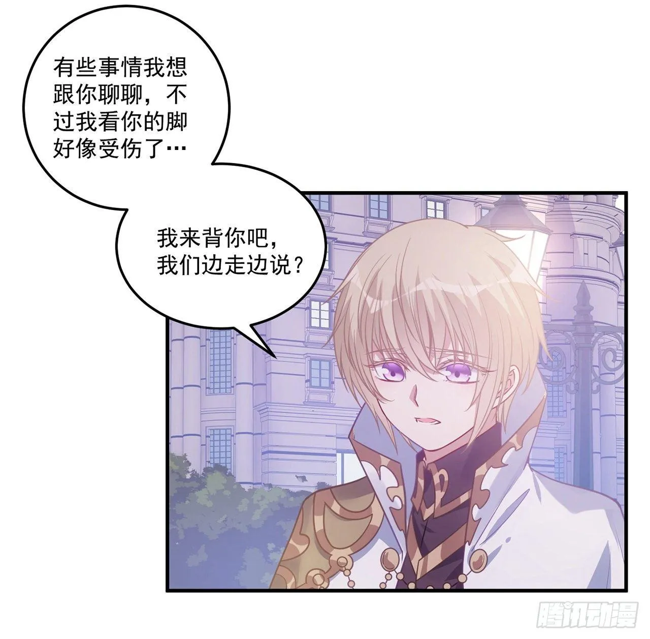 21话 不一样的乐趣 第202页