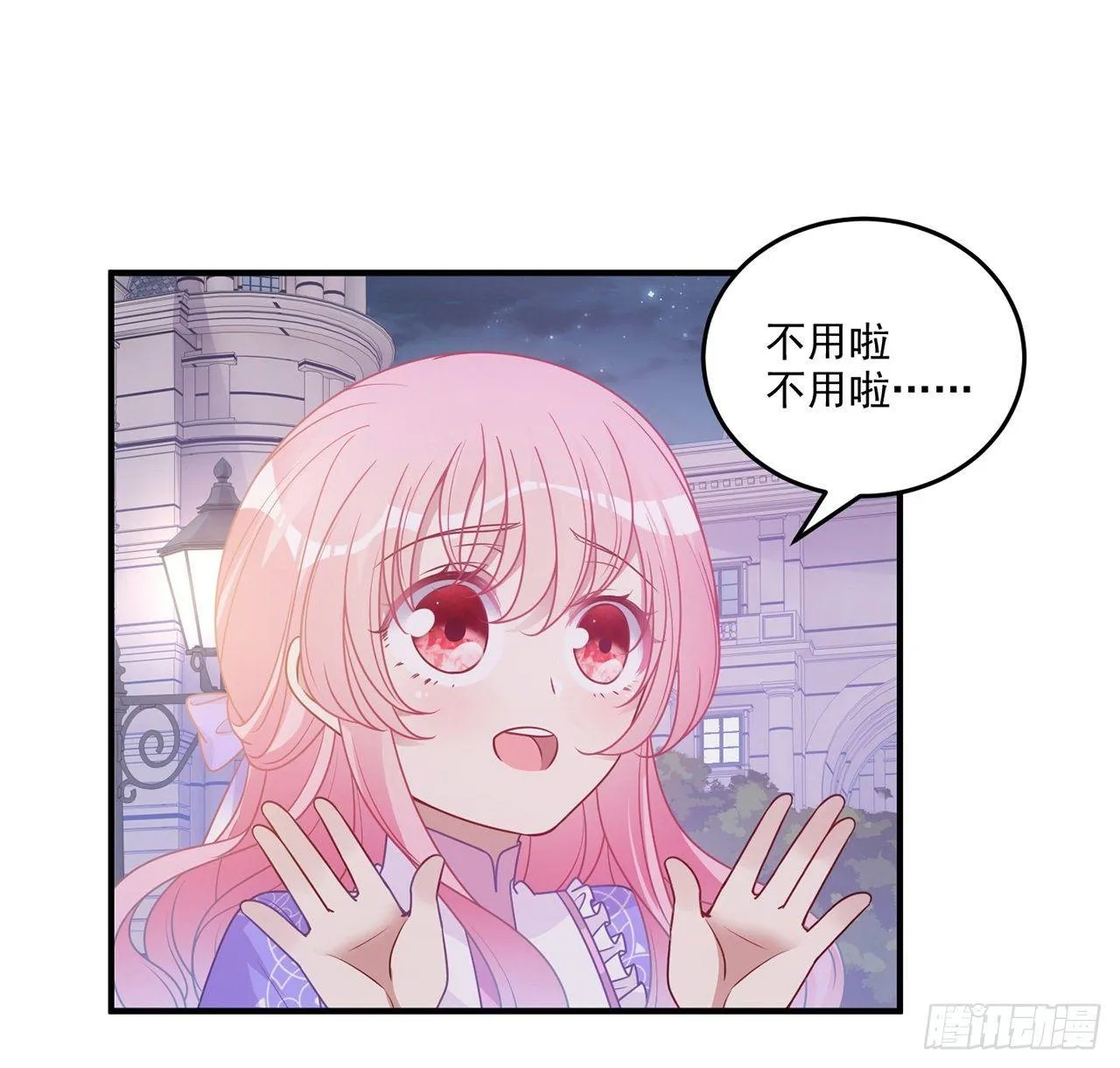 21话 不一样的乐趣 第203页
