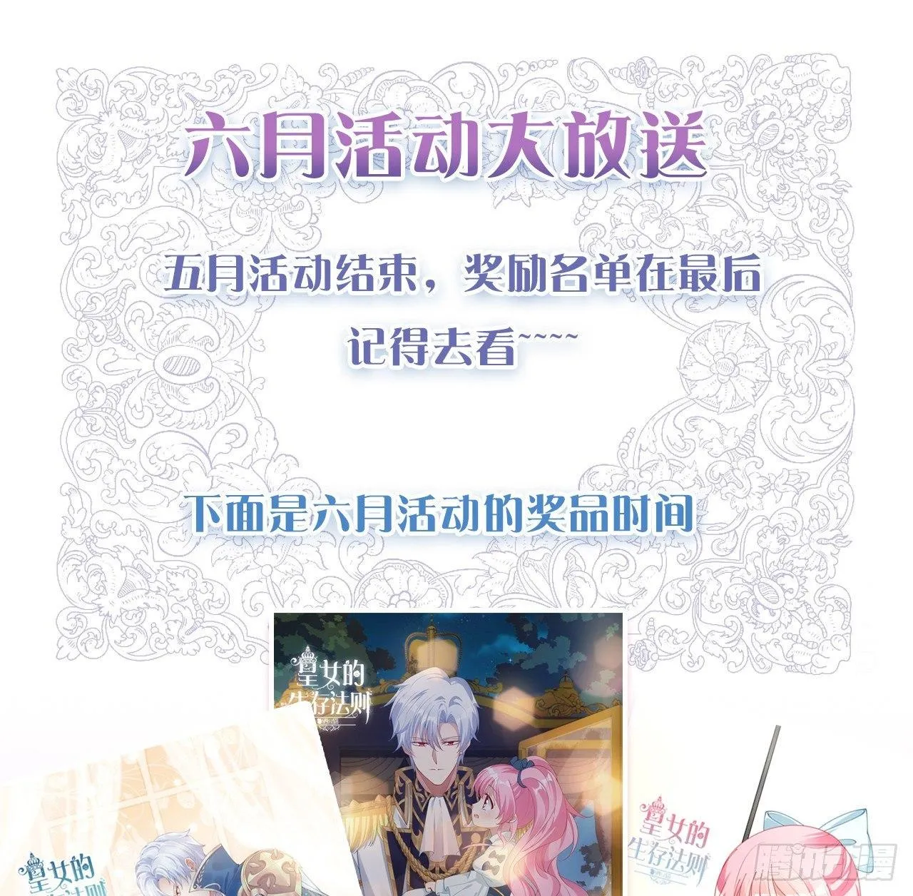 21话 不一样的乐趣 第214页