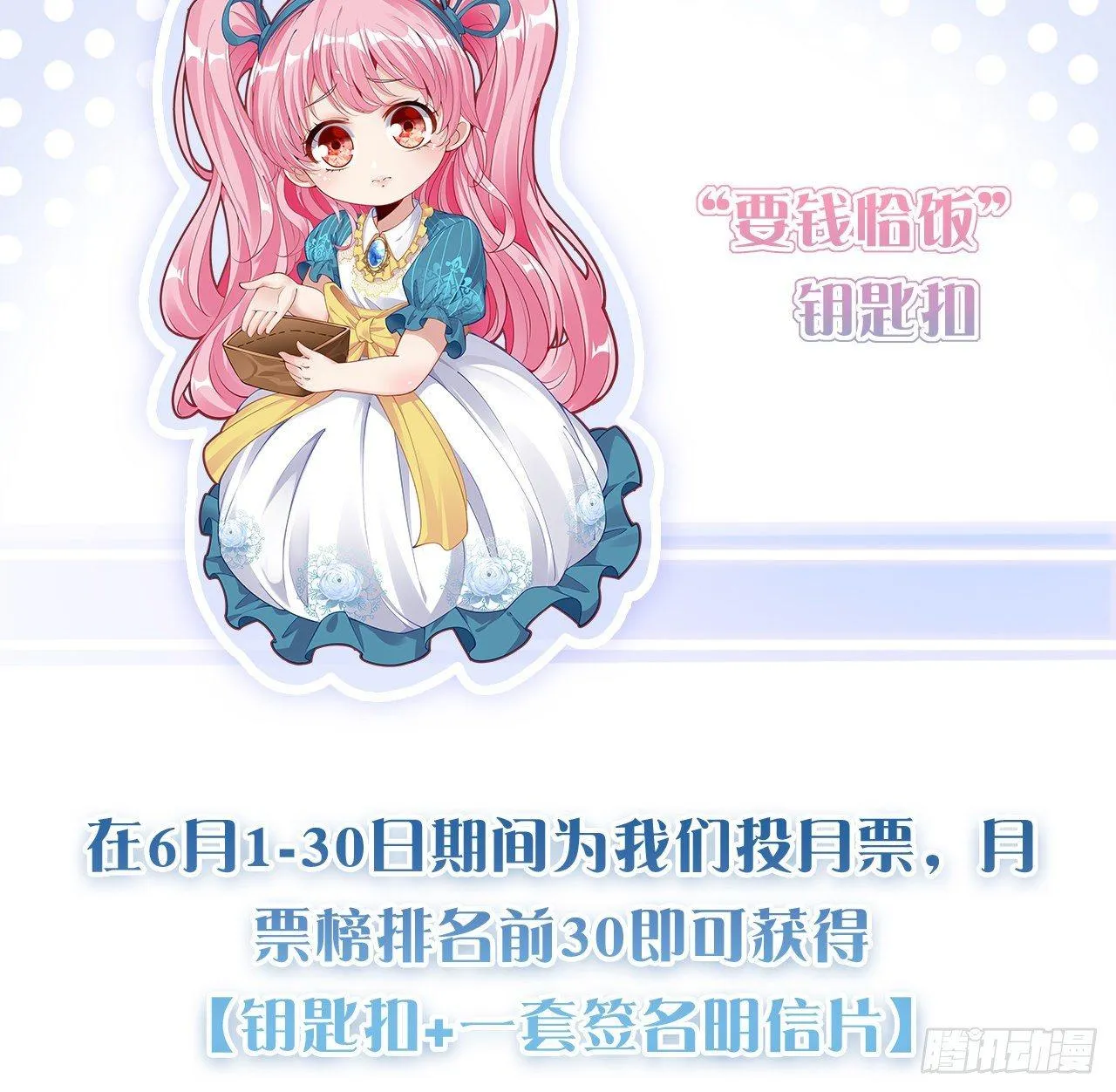 21话 不一样的乐趣 第216页