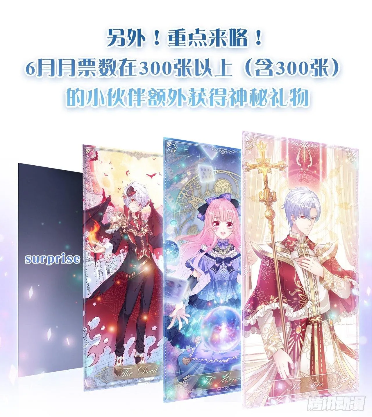 21话 不一样的乐趣 第217页