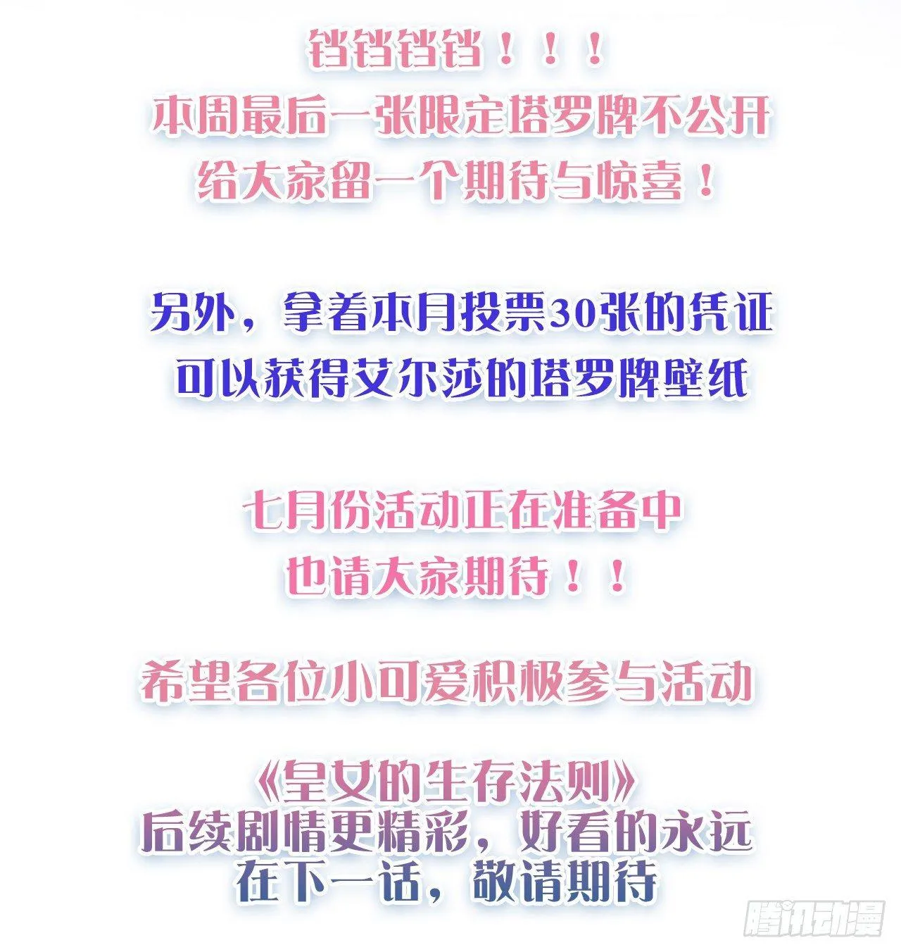21话 不一样的乐趣 第218页