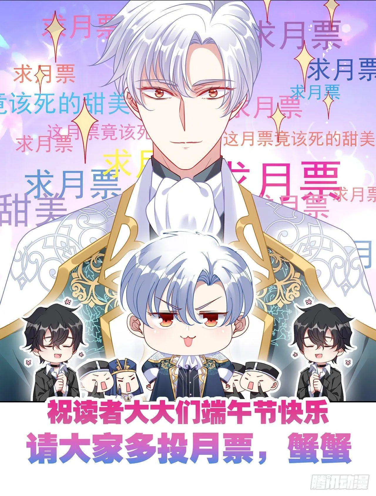 21话 不一样的乐趣 第219页